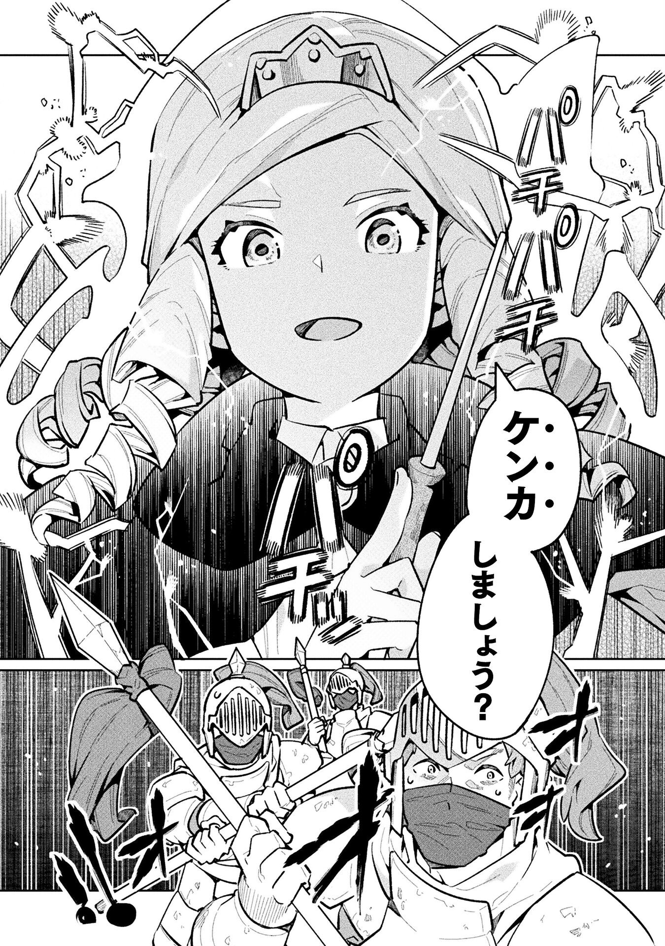 NEET dakedo Hello Work ni Ittara Isekai ni Tsuretekareta Chap 63 - Next Chap 64