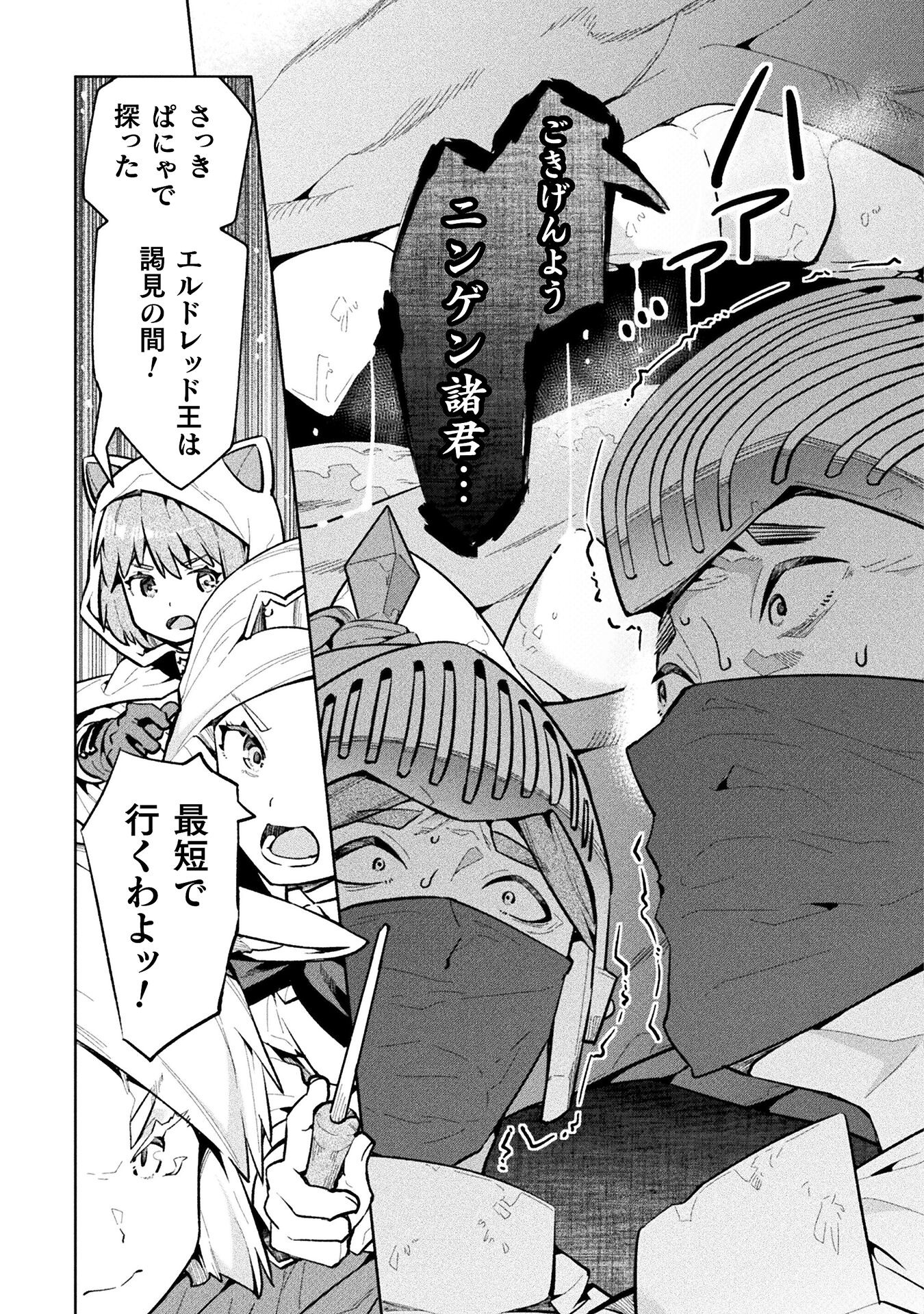 NEET dakedo Hello Work ni Ittara Isekai ni Tsuretekareta Chap 63 - Next Chap 64