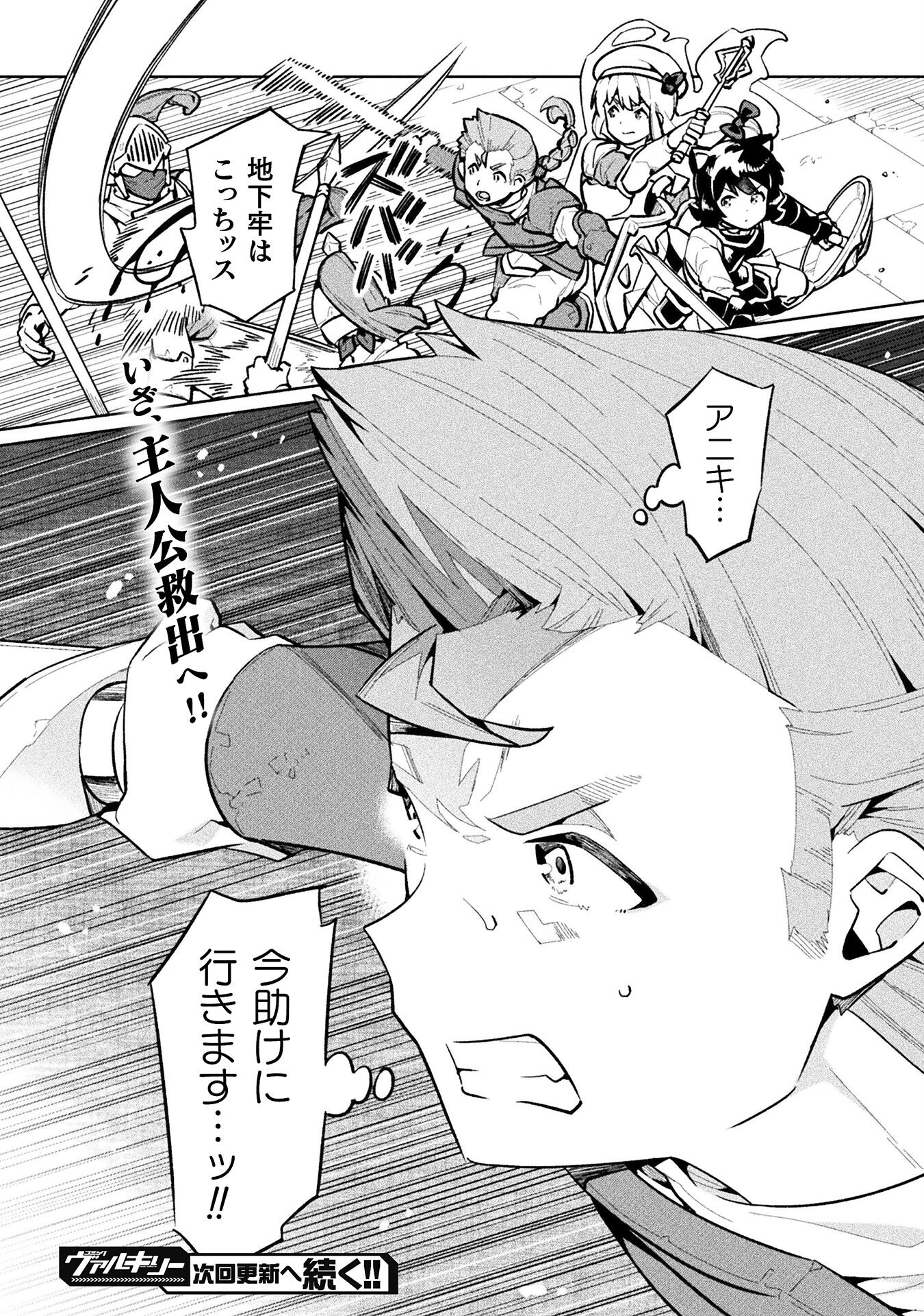 NEET dakedo Hello Work ni Ittara Isekai ni Tsuretekareta Chap 63 - Next Chap 64