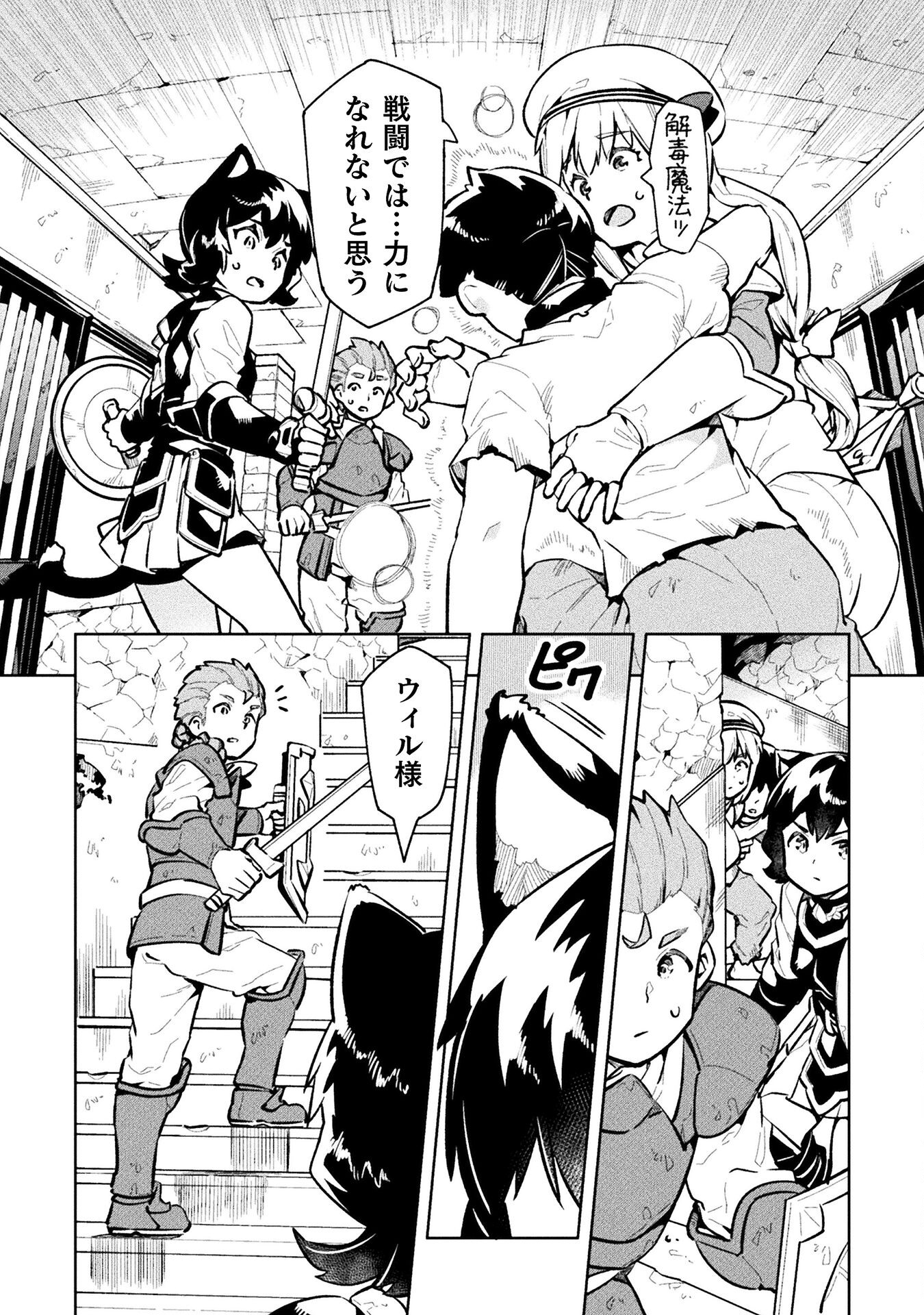 NEET dakedo Hello Work ni Ittara Isekai ni Tsuretekareta Chap 64 - Next Chap 65