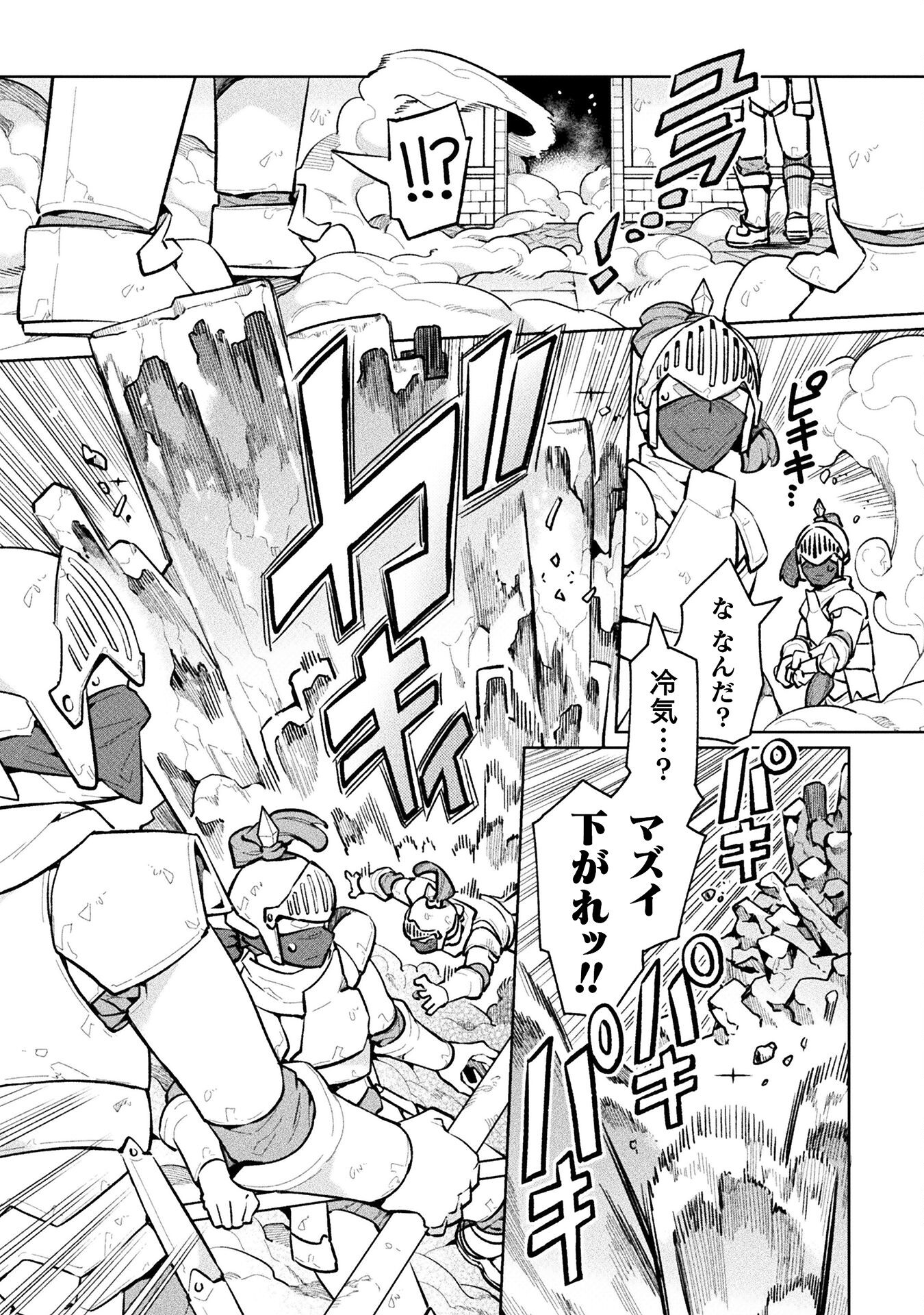 NEET dakedo Hello Work ni Ittara Isekai ni Tsuretekareta Chap 64 - Next Chap 65