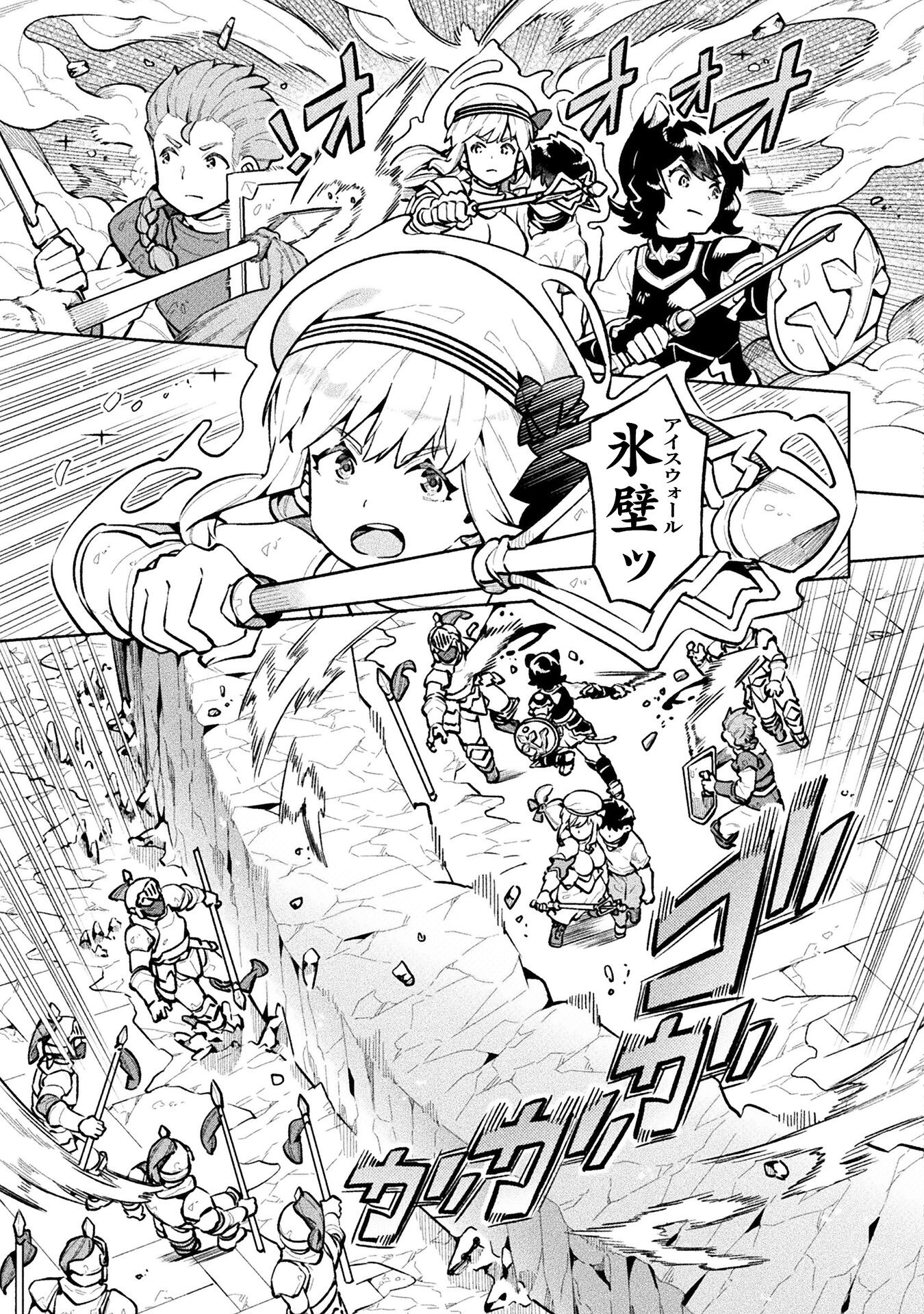 NEET dakedo Hello Work ni Ittara Isekai ni Tsuretekareta Chap 64 - Next Chap 65