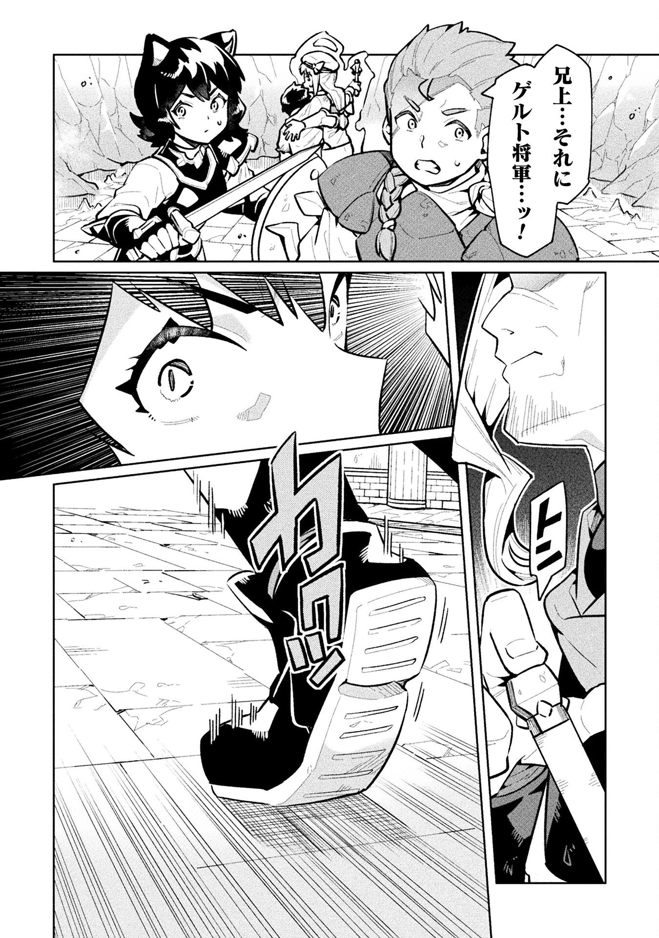 NEET dakedo Hello Work ni Ittara Isekai ni Tsuretekareta Chap 64 - Next Chap 65