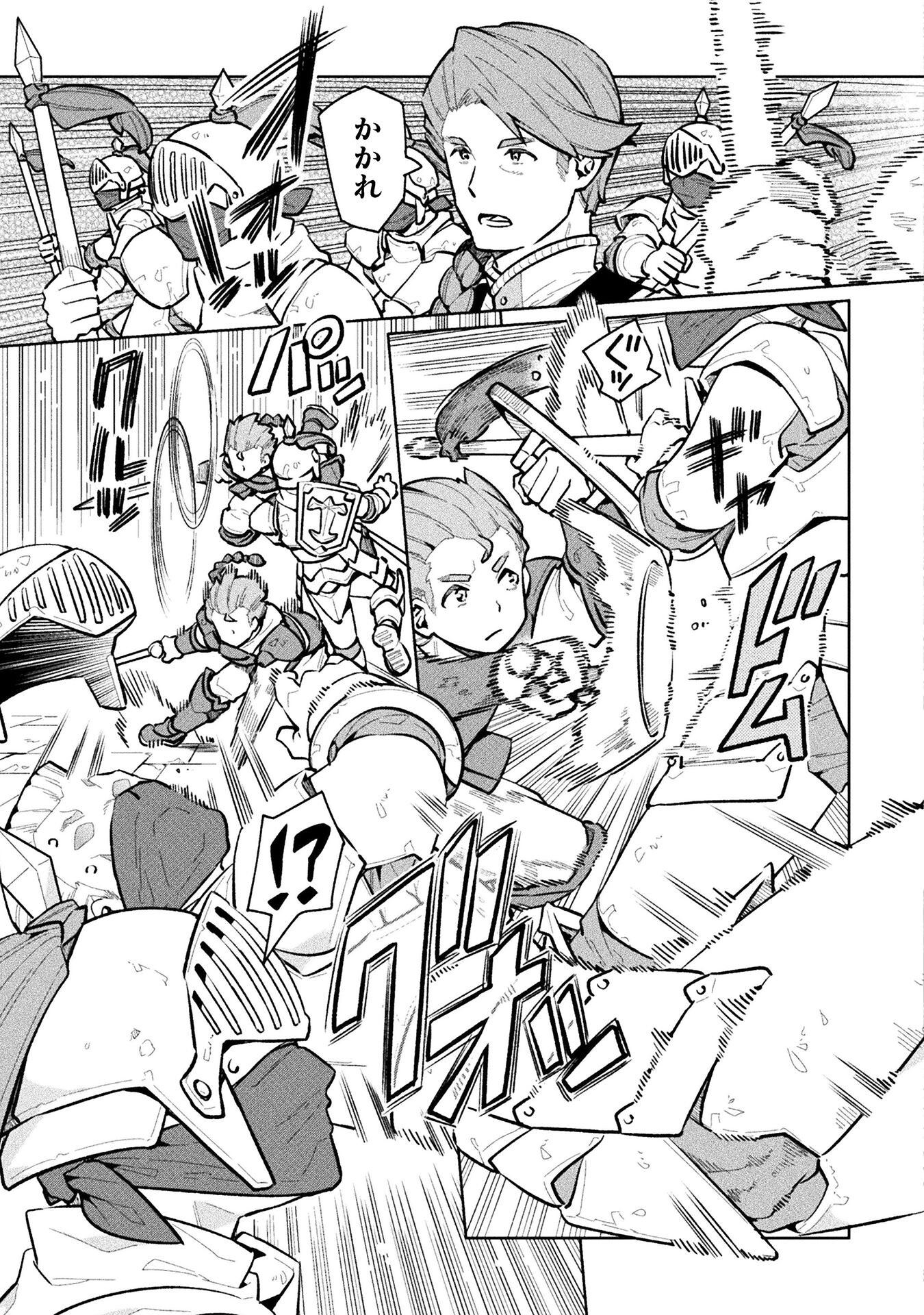 NEET dakedo Hello Work ni Ittara Isekai ni Tsuretekareta Chap 64 - Next Chap 65