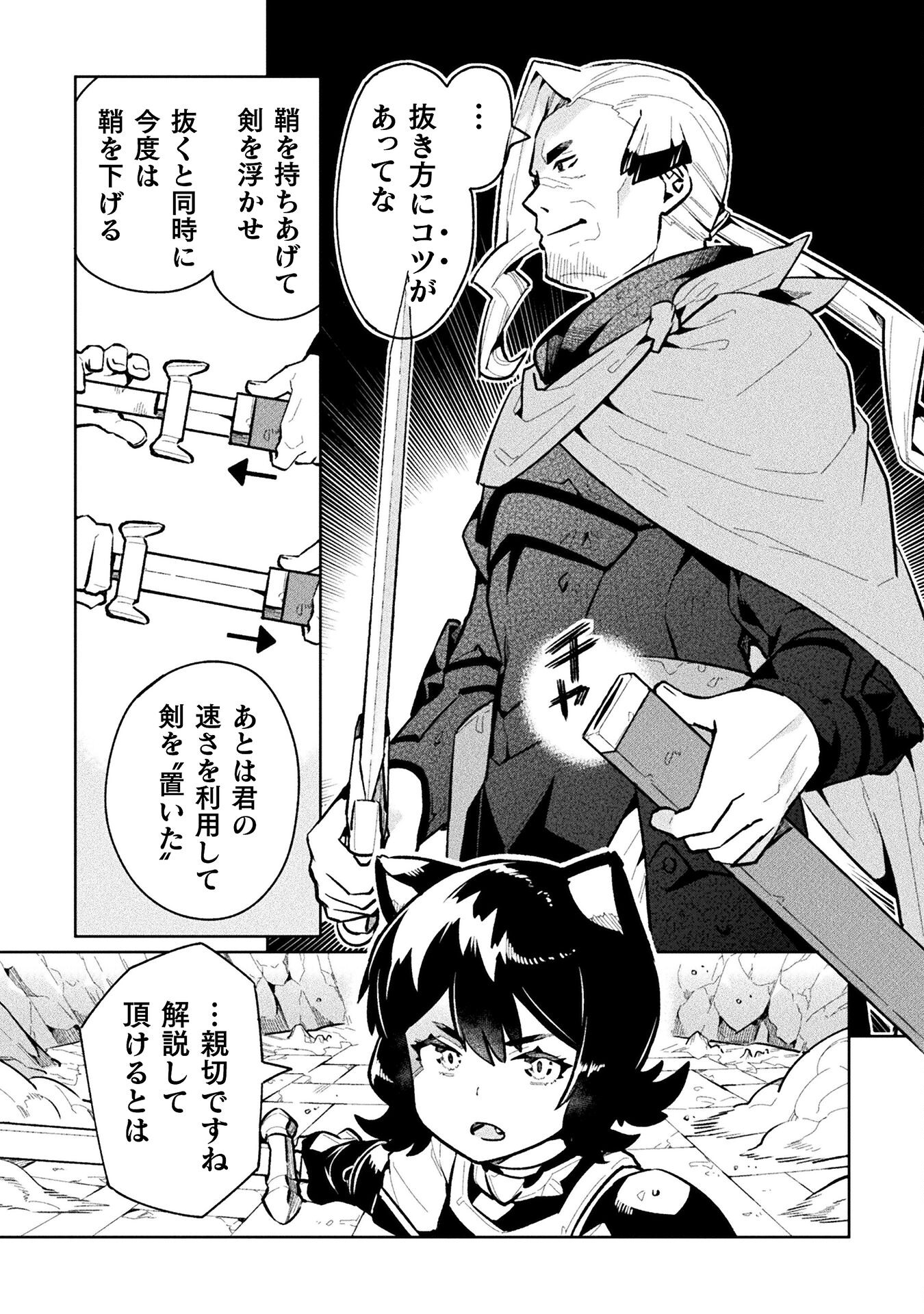 NEET dakedo Hello Work ni Ittara Isekai ni Tsuretekareta Chap 64 - Next Chap 65