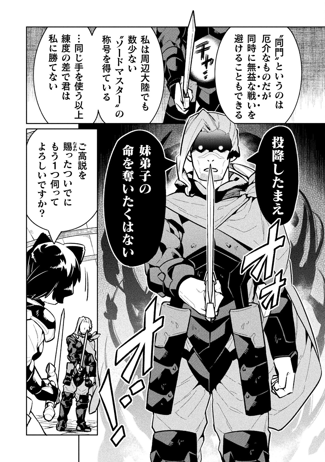 NEET dakedo Hello Work ni Ittara Isekai ni Tsuretekareta Chap 64 - Next Chap 65