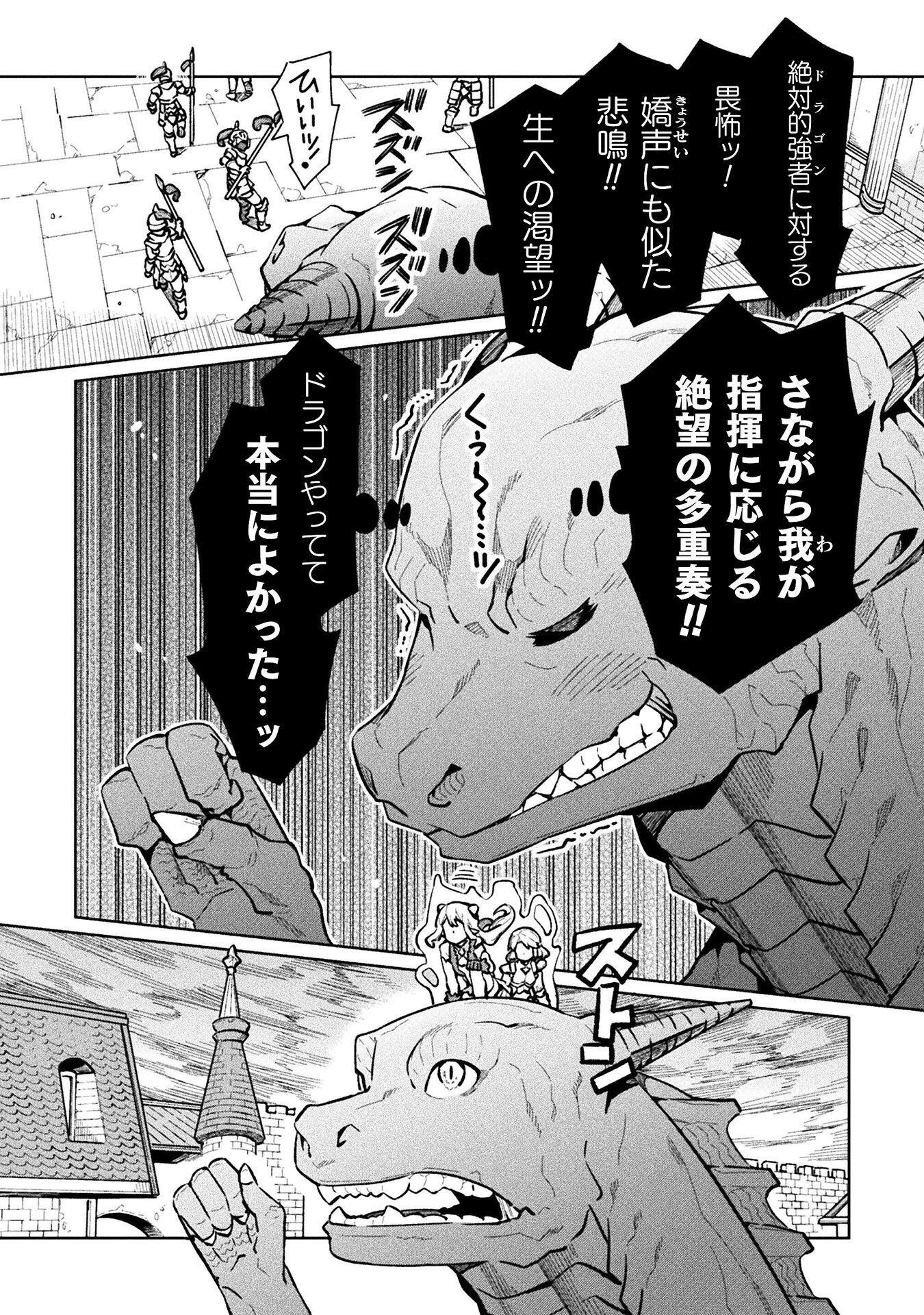 NEET dakedo Hello Work ni Ittara Isekai ni Tsuretekareta Chap 64 - Next Chap 65