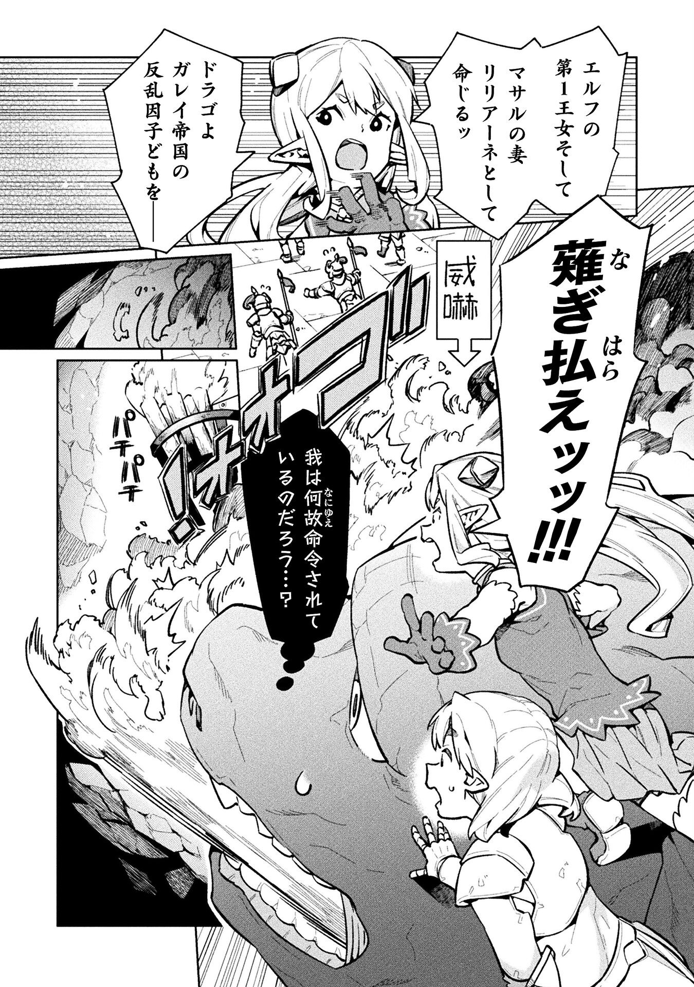 NEET dakedo Hello Work ni Ittara Isekai ni Tsuretekareta Chap 64 - Next Chap 65