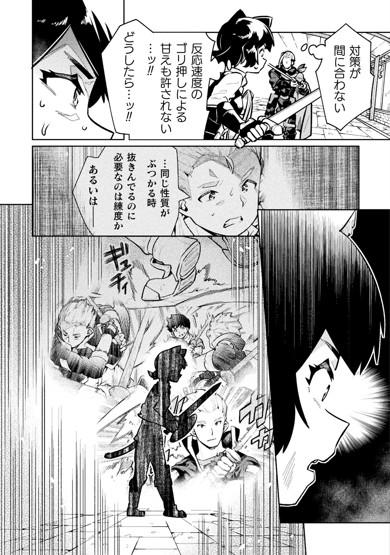 NEET dakedo Hello Work ni Ittara Isekai ni Tsuretekareta Chap 65 - Next Chap 66