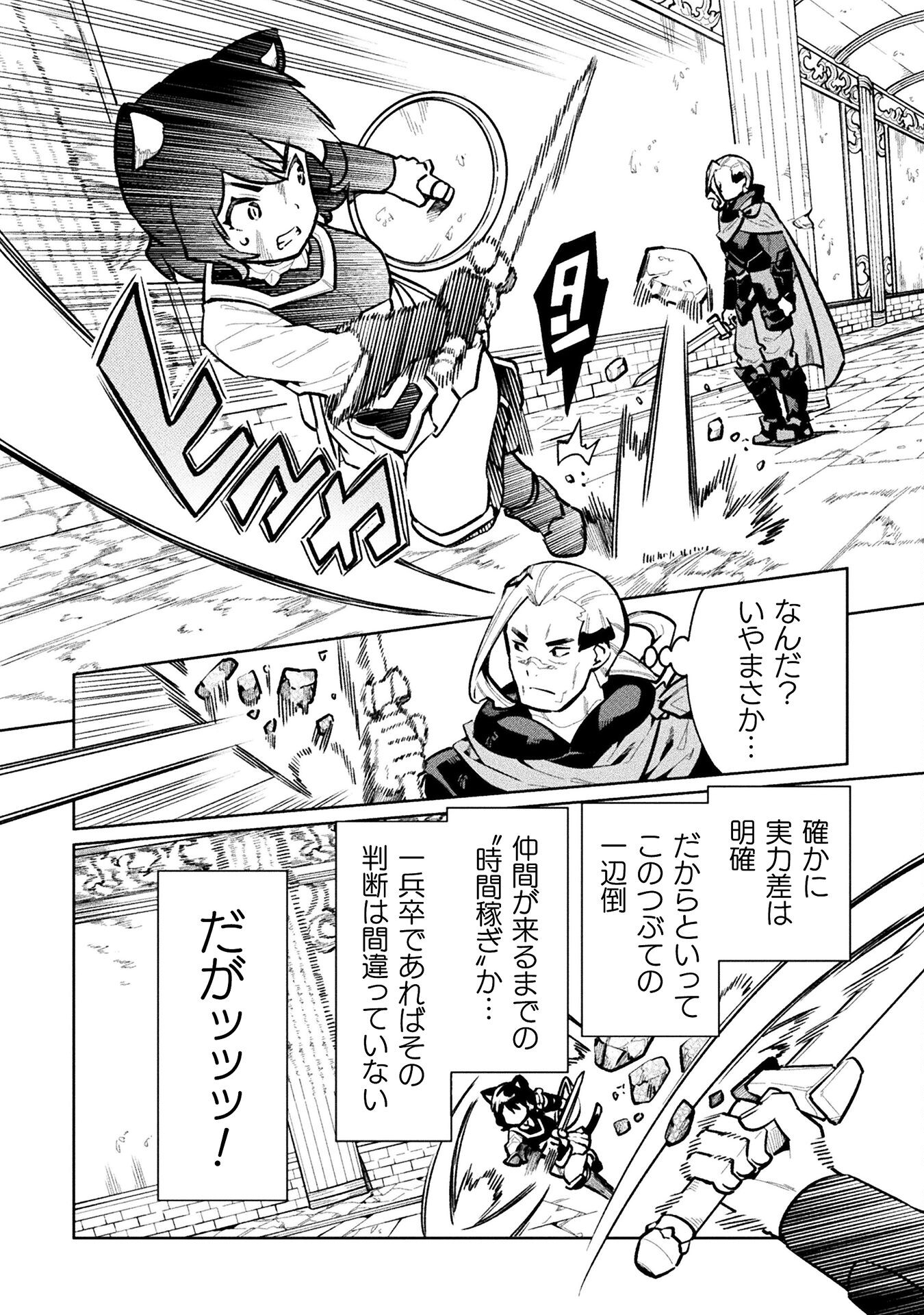 NEET dakedo Hello Work ni Ittara Isekai ni Tsuretekareta Chap 65 - Next Chap 66