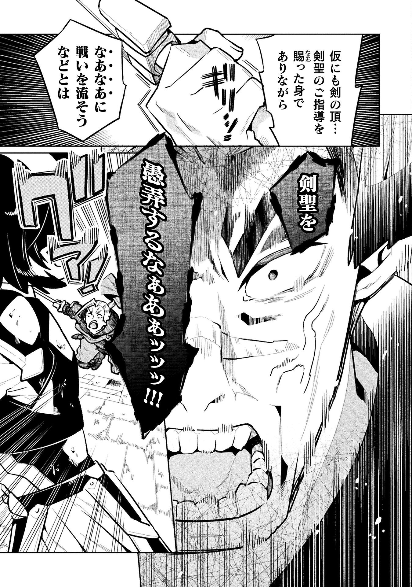 NEET dakedo Hello Work ni Ittara Isekai ni Tsuretekareta Chap 65 - Next Chap 66