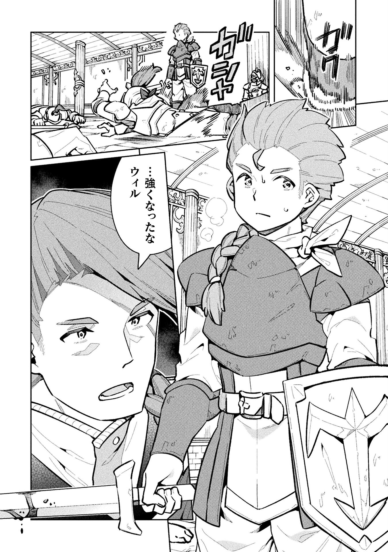 NEET dakedo Hello Work ni Ittara Isekai ni Tsuretekareta Chap 65 - Next Chap 66