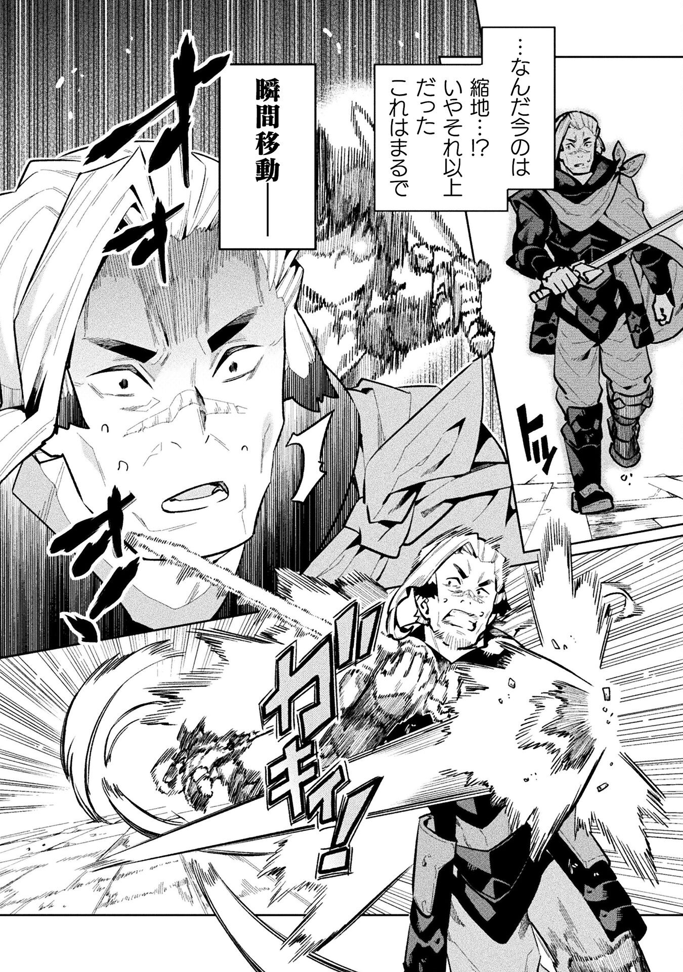 NEET dakedo Hello Work ni Ittara Isekai ni Tsuretekareta Chap 65 - Next Chap 66