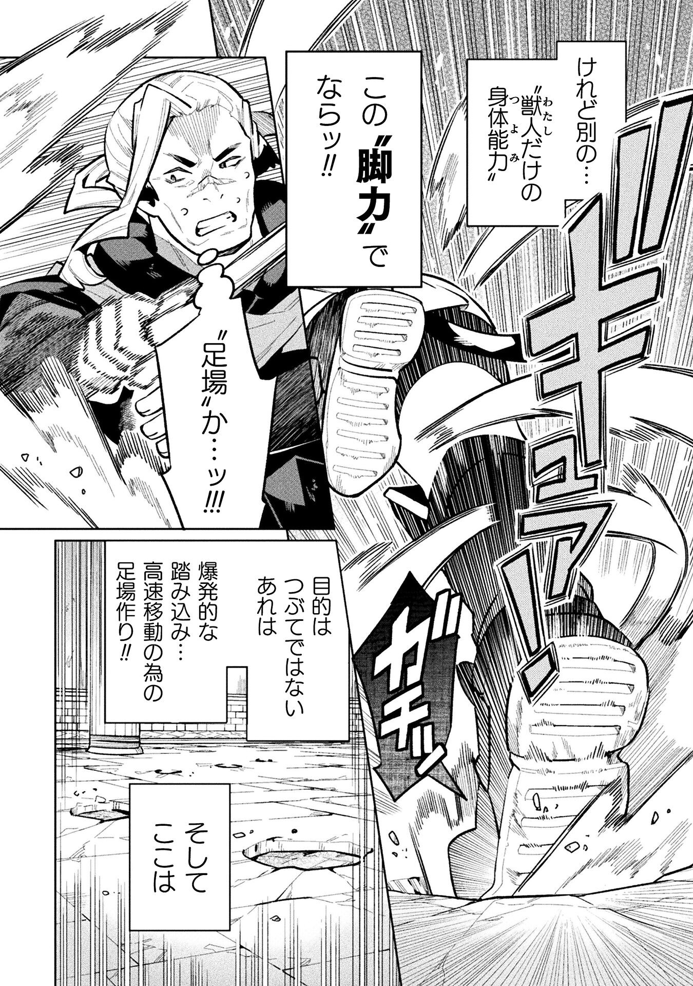 NEET dakedo Hello Work ni Ittara Isekai ni Tsuretekareta Chap 65 - Next Chap 66