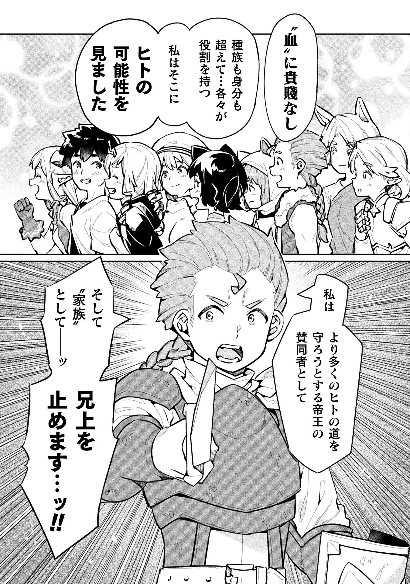 NEET dakedo Hello Work ni Ittara Isekai ni Tsuretekareta Chap 65 - Next Chap 66