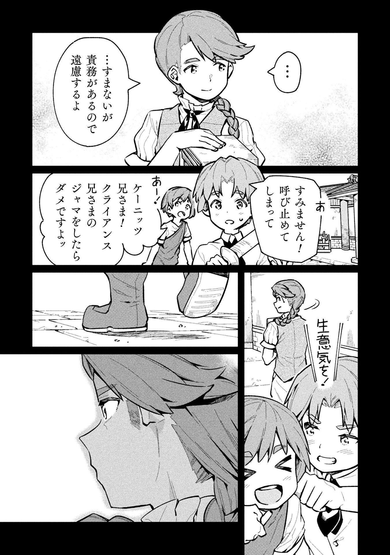 NEET dakedo Hello Work ni Ittara Isekai ni Tsuretekareta Chap 66 - Next Chap 67