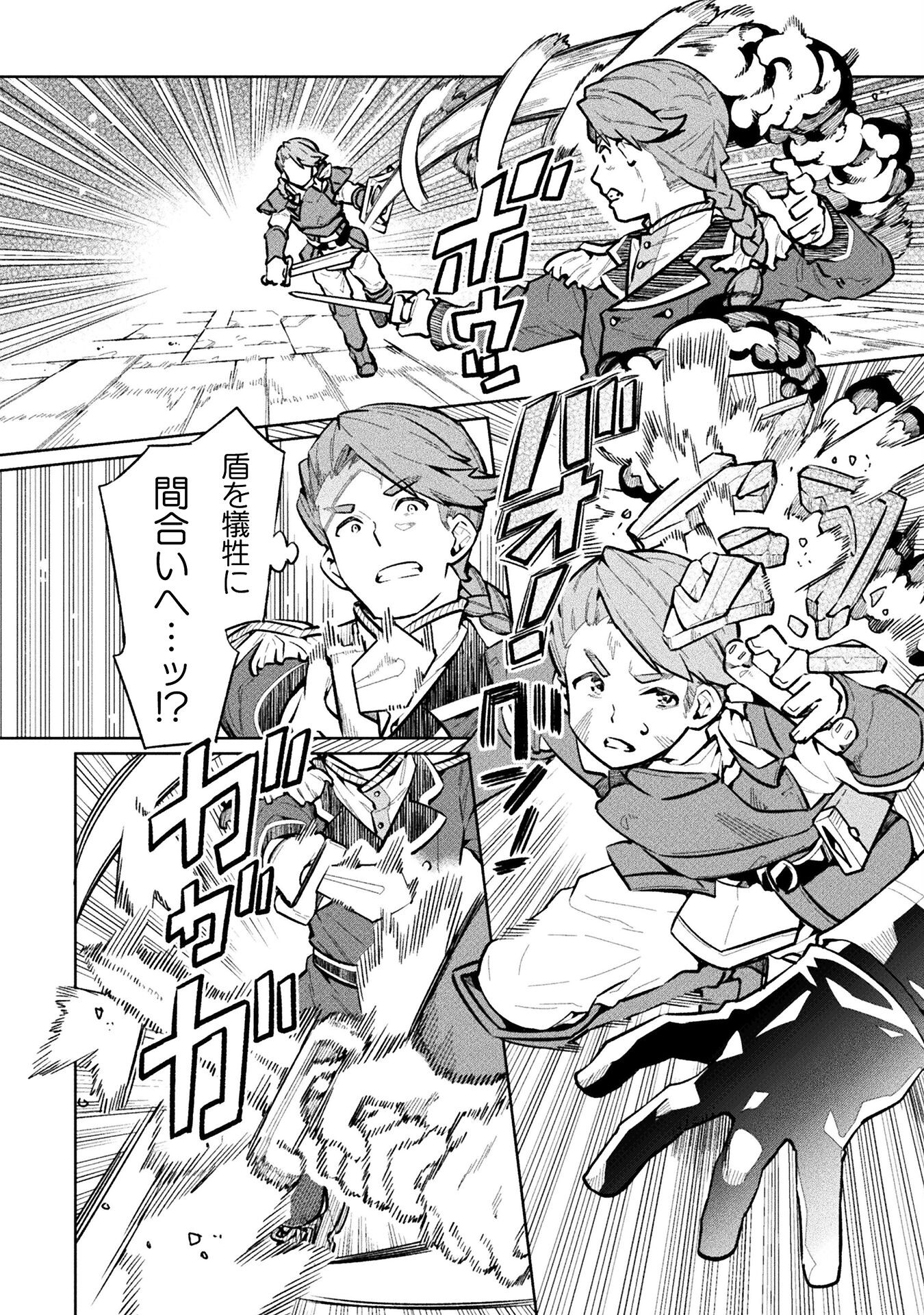 NEET dakedo Hello Work ni Ittara Isekai ni Tsuretekareta Chap 66 - Next Chap 67