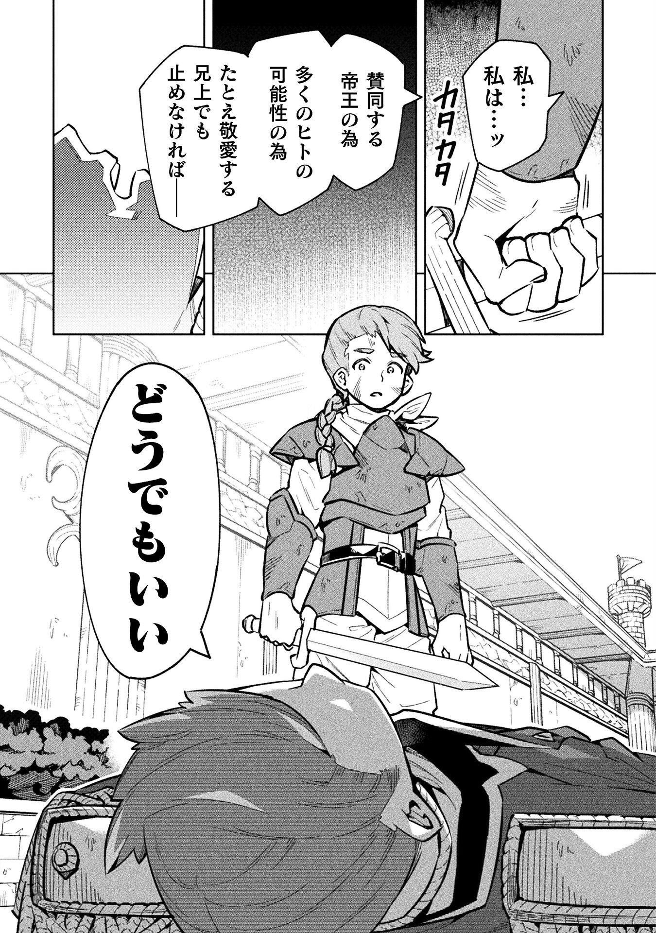 NEET dakedo Hello Work ni Ittara Isekai ni Tsuretekareta Chap 66 - Next Chap 67
