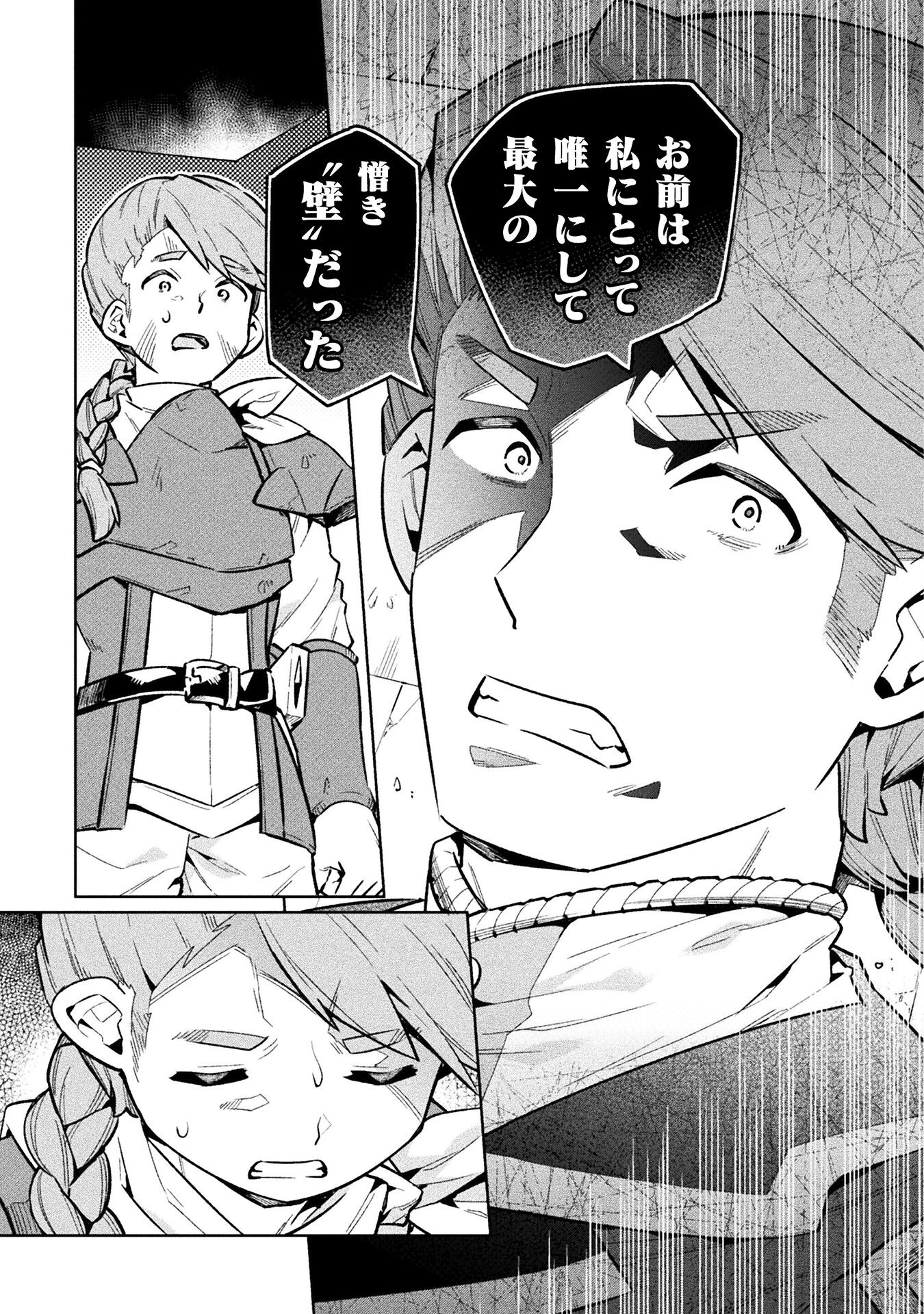 NEET dakedo Hello Work ni Ittara Isekai ni Tsuretekareta Chap 66 - Next Chap 67