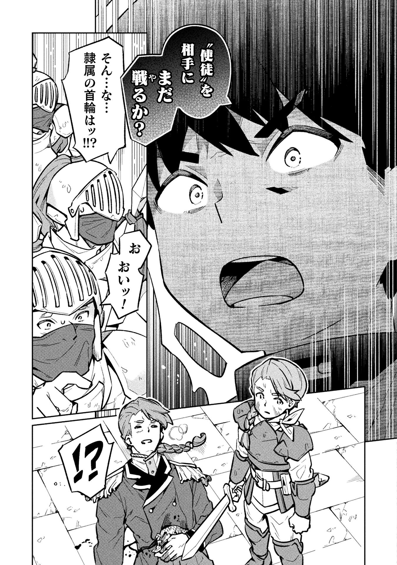 NEET dakedo Hello Work ni Ittara Isekai ni Tsuretekareta Chap 66 - Next Chap 67