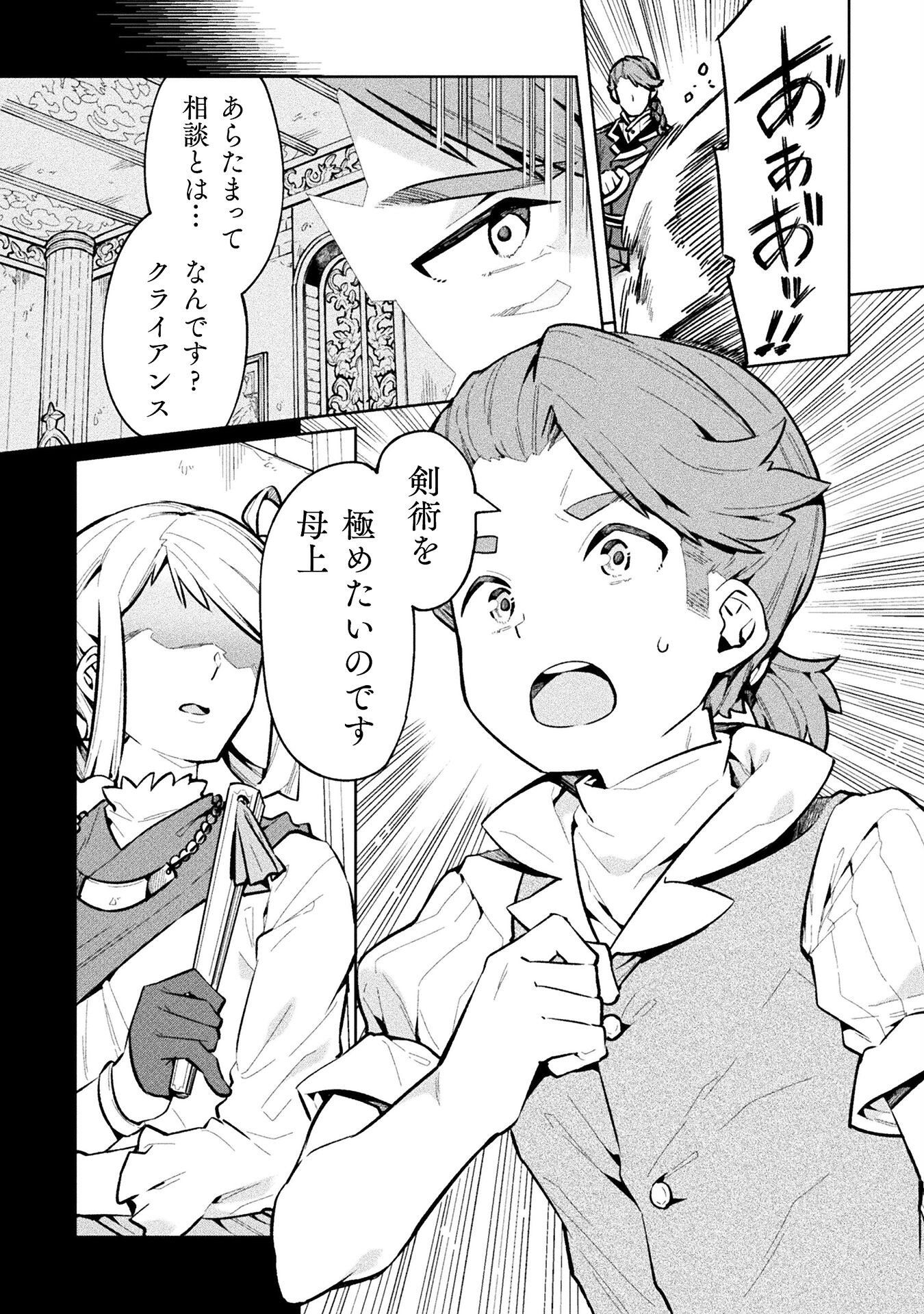 NEET dakedo Hello Work ni Ittara Isekai ni Tsuretekareta Chap 66 - Next Chap 67