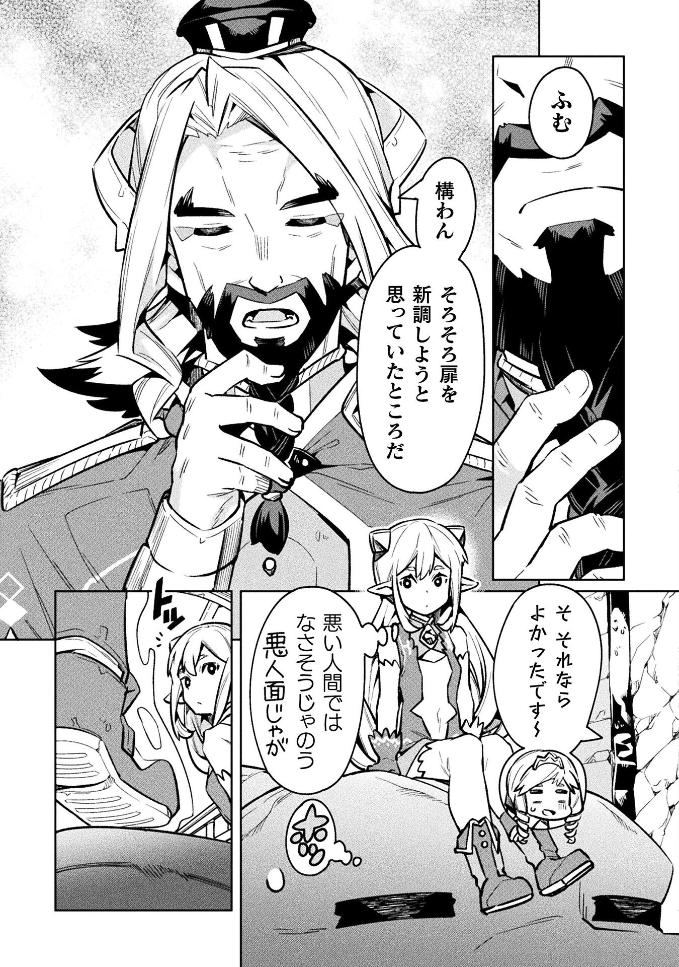 NEET dakedo Hello Work ni Ittara Isekai ni Tsuretekareta Chap 67 - Next Chap 68