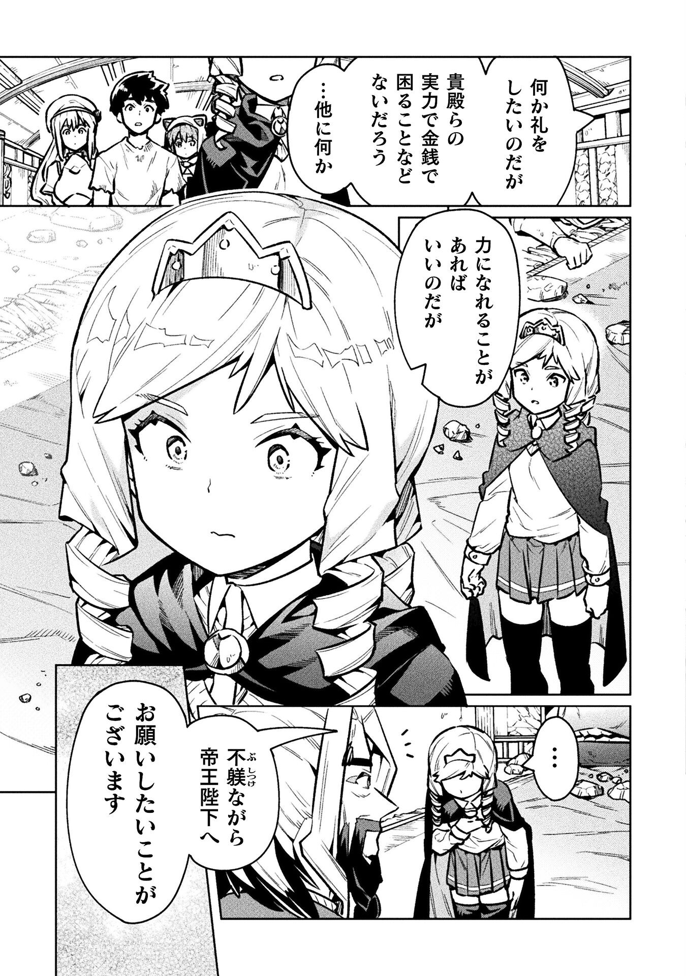 NEET dakedo Hello Work ni Ittara Isekai ni Tsuretekareta Chap 67 - Next Chap 68