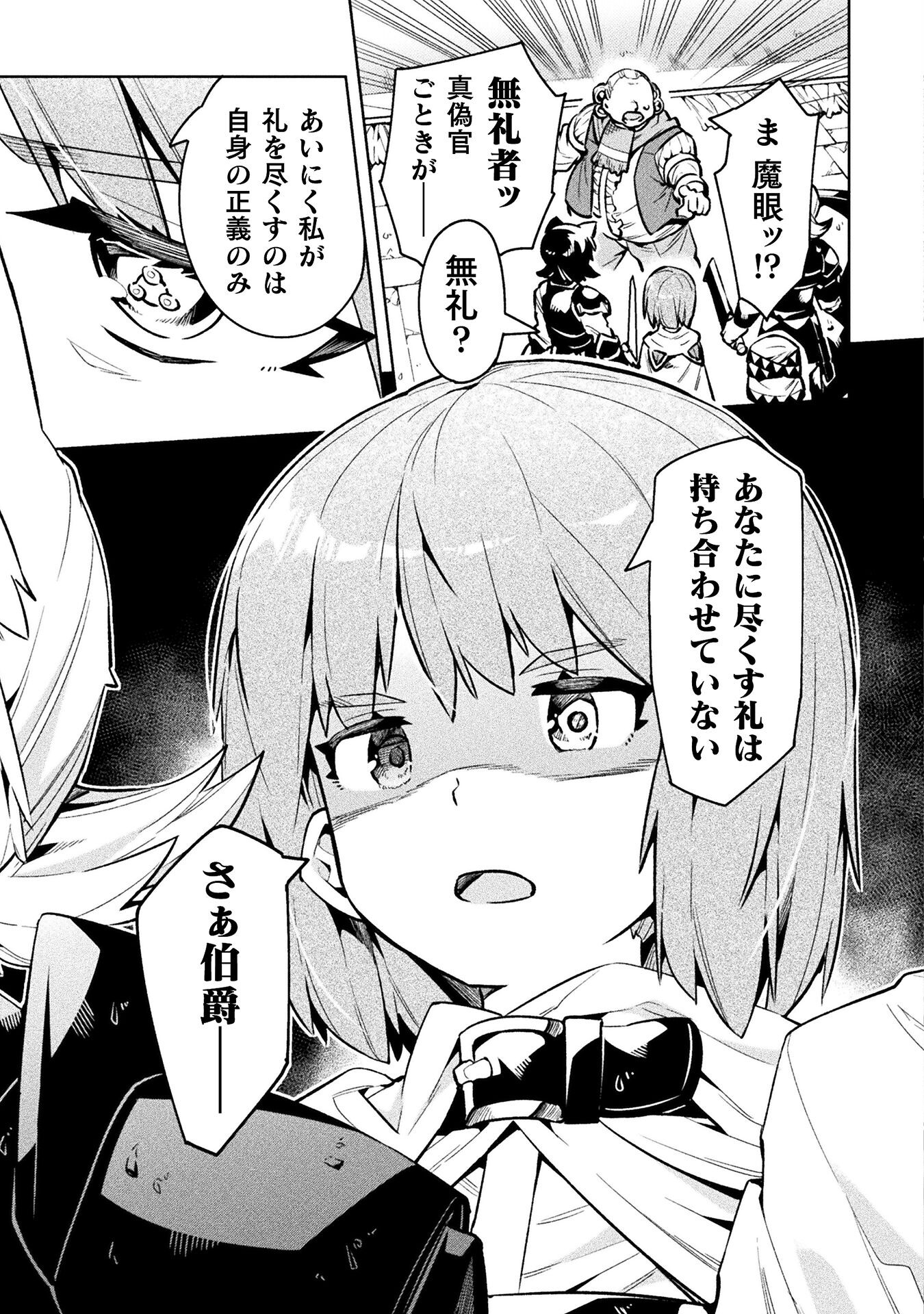 NEET dakedo Hello Work ni Ittara Isekai ni Tsuretekareta Chap 67 - Next Chap 68