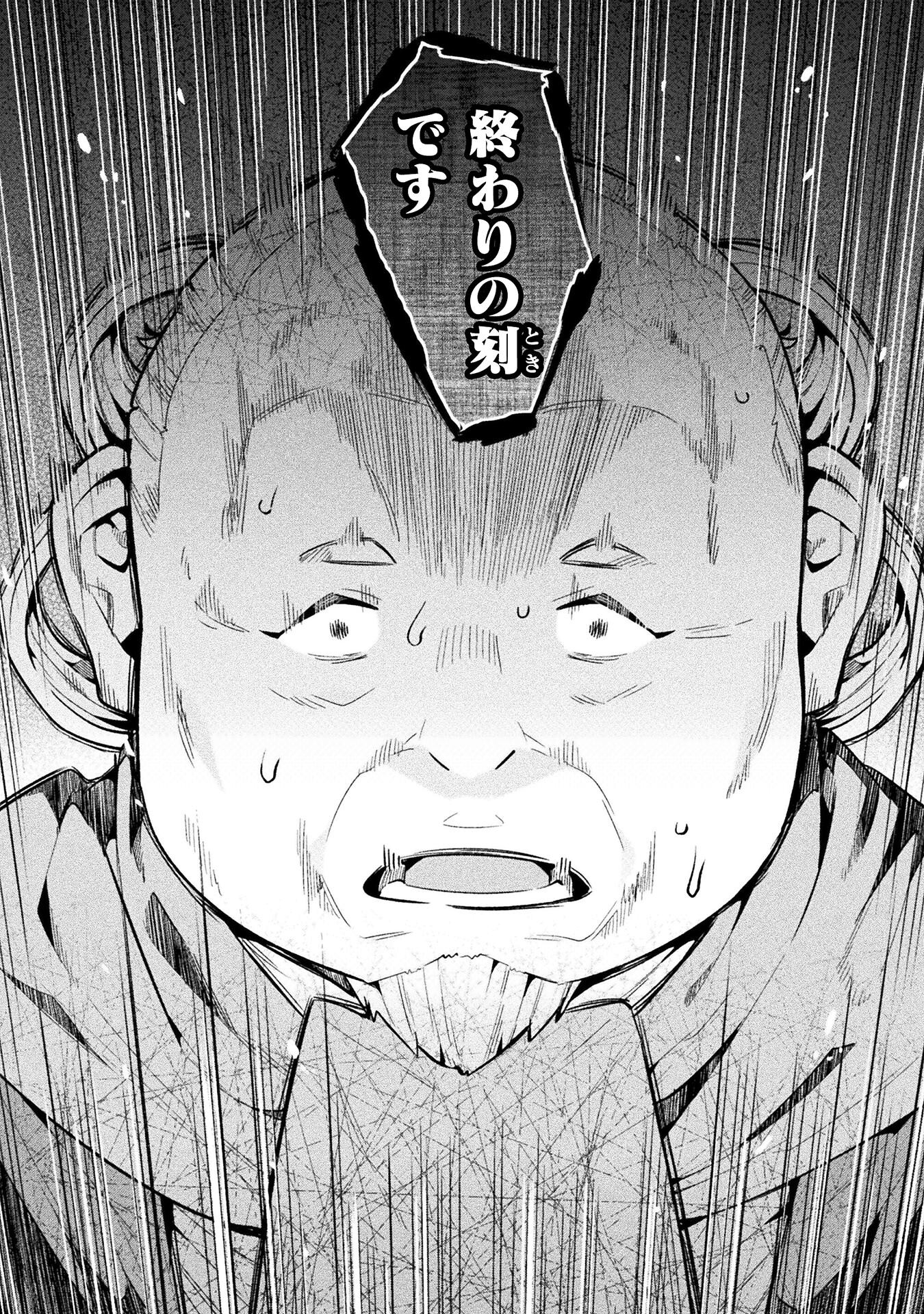 NEET dakedo Hello Work ni Ittara Isekai ni Tsuretekareta Chap 67 - Next Chap 68