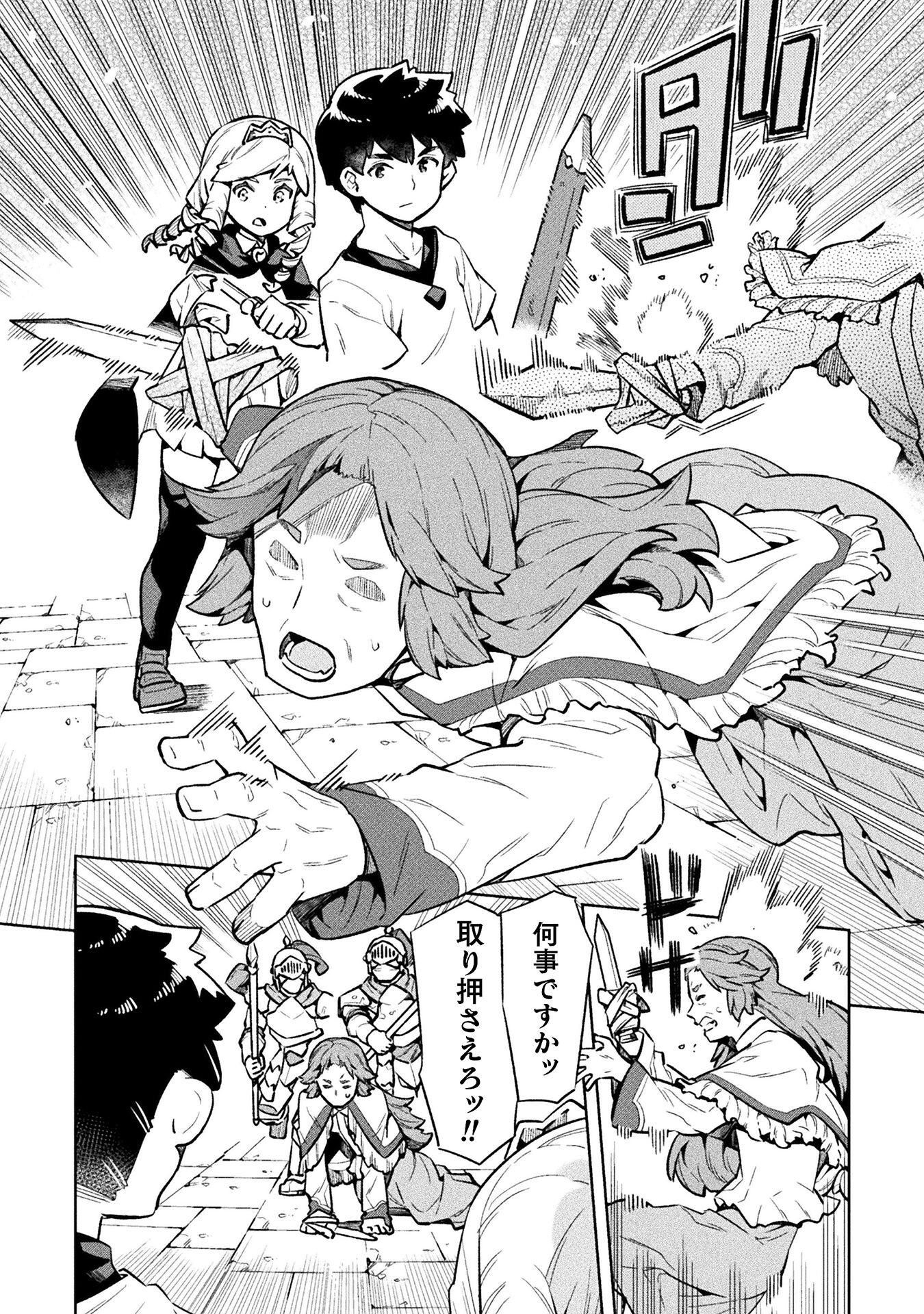 NEET dakedo Hello Work ni Ittara Isekai ni Tsuretekareta Chap 68 - Next Chap 69