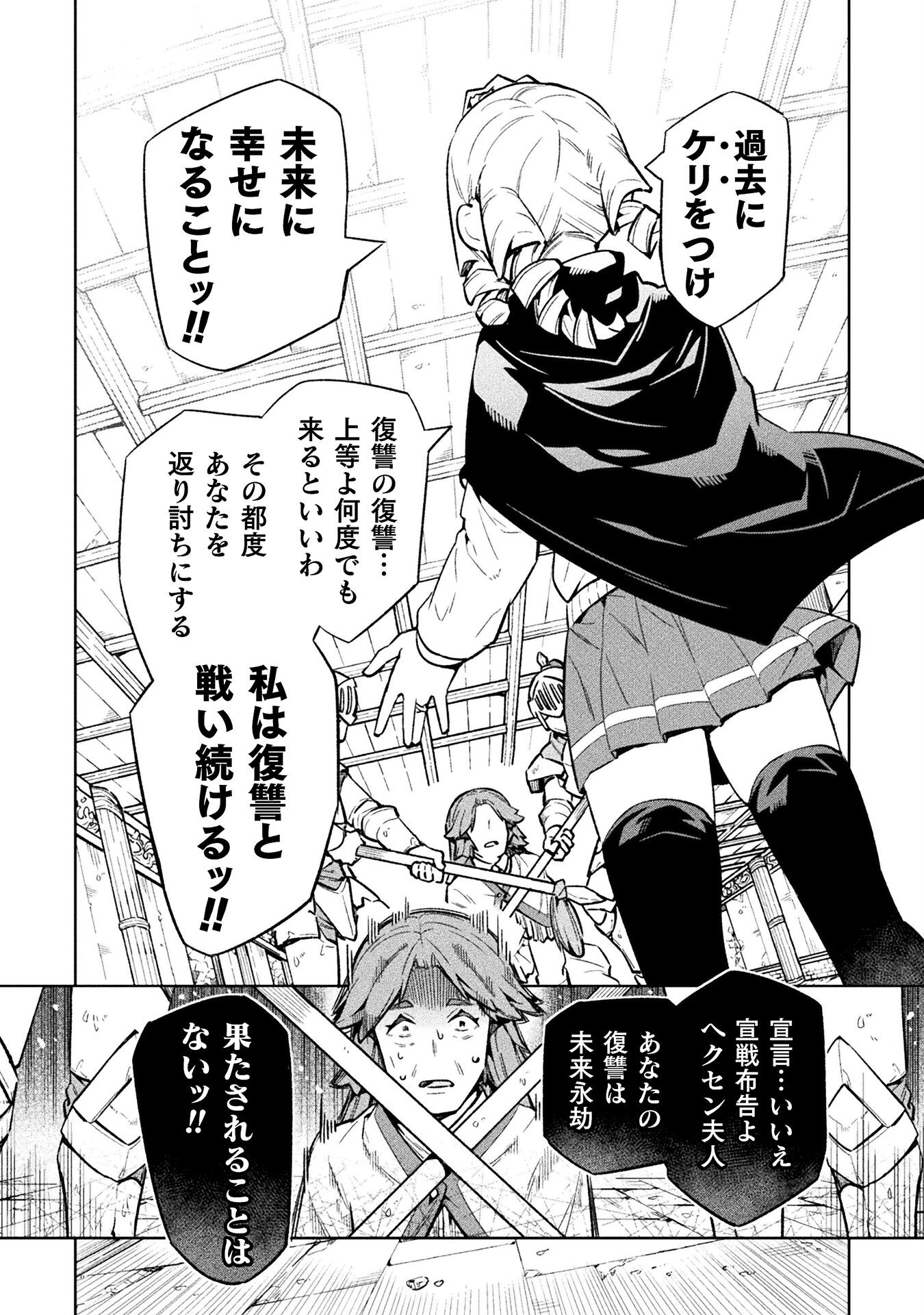 NEET dakedo Hello Work ni Ittara Isekai ni Tsuretekareta Chap 68 - Next Chap 69