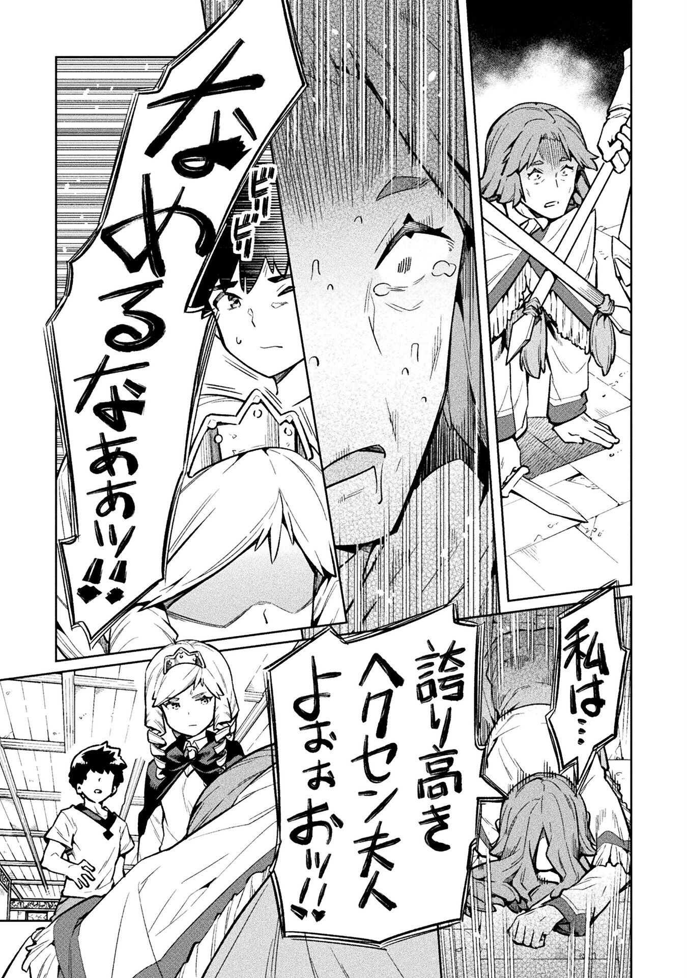 NEET dakedo Hello Work ni Ittara Isekai ni Tsuretekareta Chap 68 - Next Chap 69