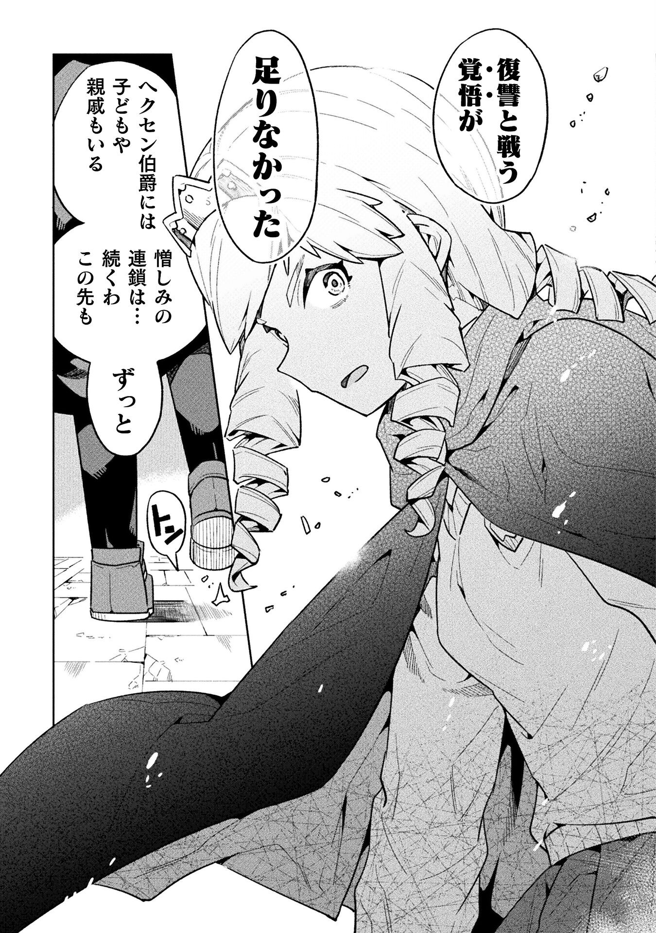 NEET dakedo Hello Work ni Ittara Isekai ni Tsuretekareta Chap 68 - Next Chap 69