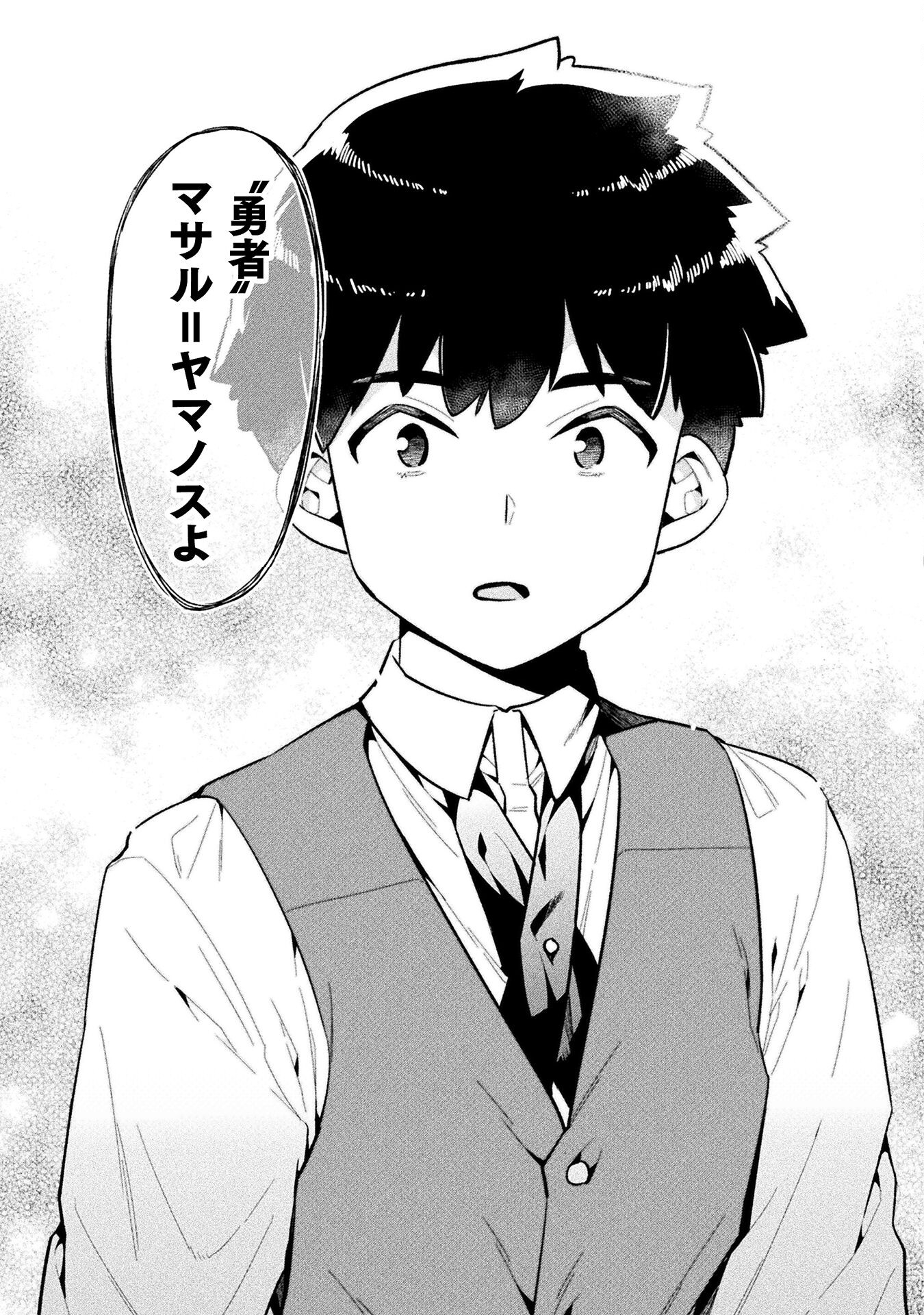 NEET dakedo Hello Work ni Ittara Isekai ni Tsuretekareta Chap 69 - Next Chap 70