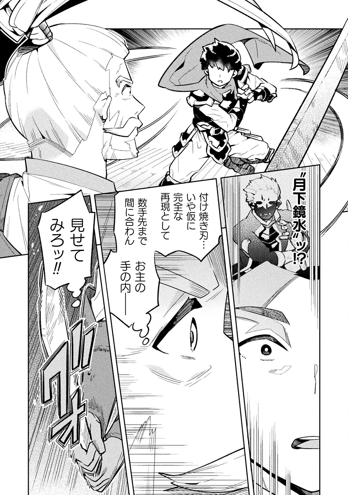 NEET dakedo Hello Work ni Ittara Isekai ni Tsuretekareta Chap 70 - Next Chap 71