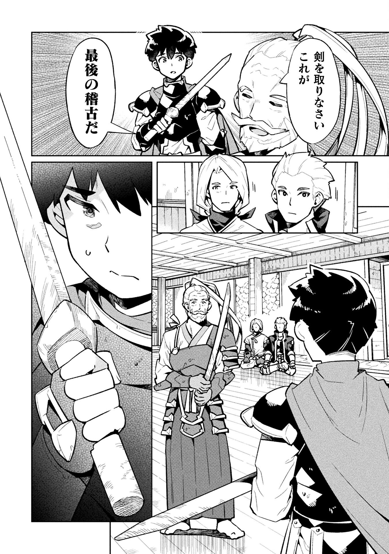 NEET dakedo Hello Work ni Ittara Isekai ni Tsuretekareta Chap 70 - Next Chap 71