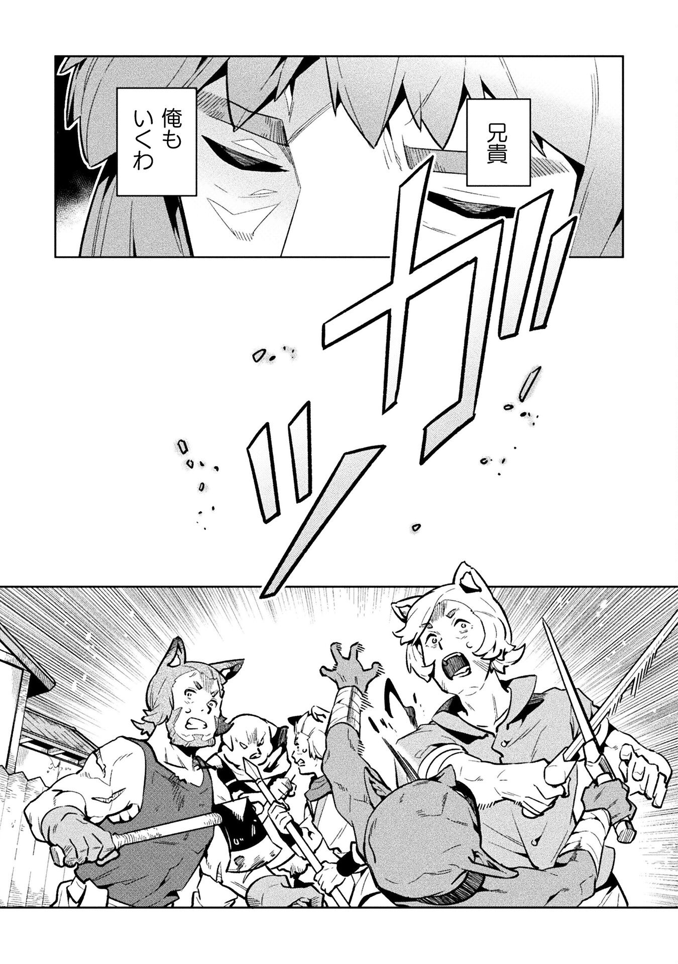 NEET dakedo Hello Work ni Ittara Isekai ni Tsuretekareta Chap 71 - Next Chap 72