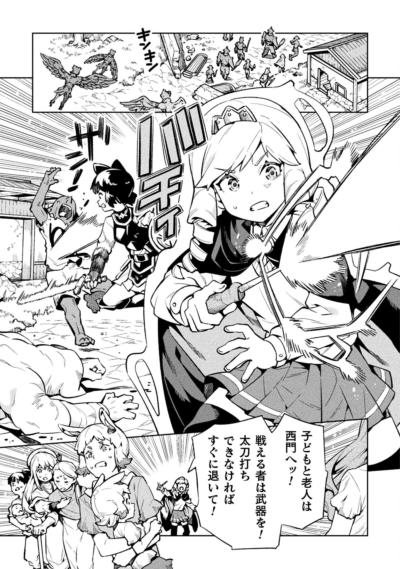 NEET dakedo Hello Work ni Ittara Isekai ni Tsuretekareta Chap 71 - Next Chap 72