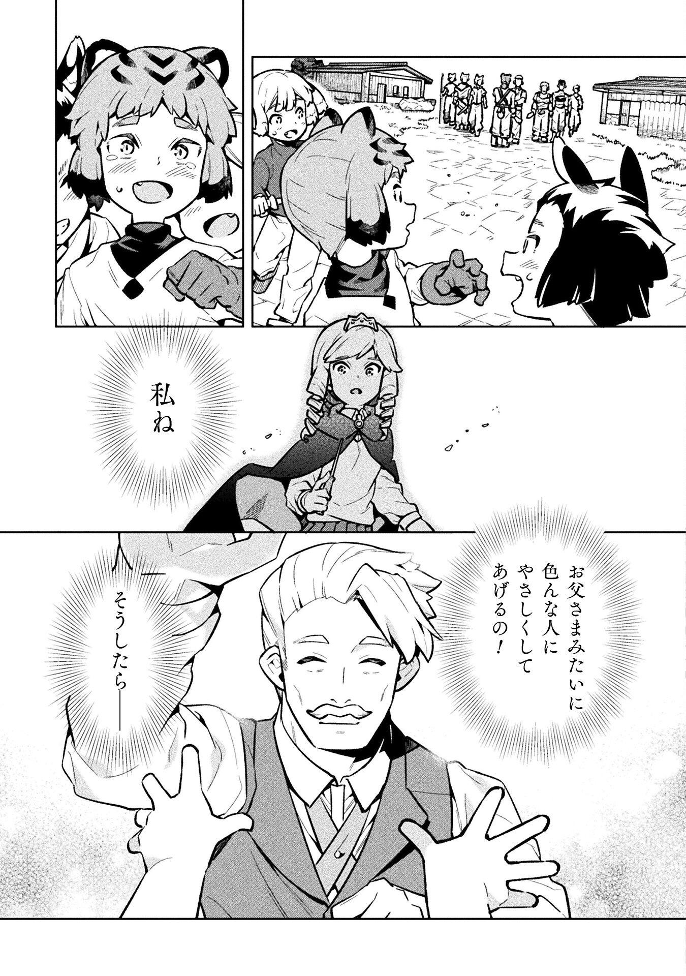 NEET dakedo Hello Work ni Ittara Isekai ni Tsuretekareta Chap 71 - Next Chap 72