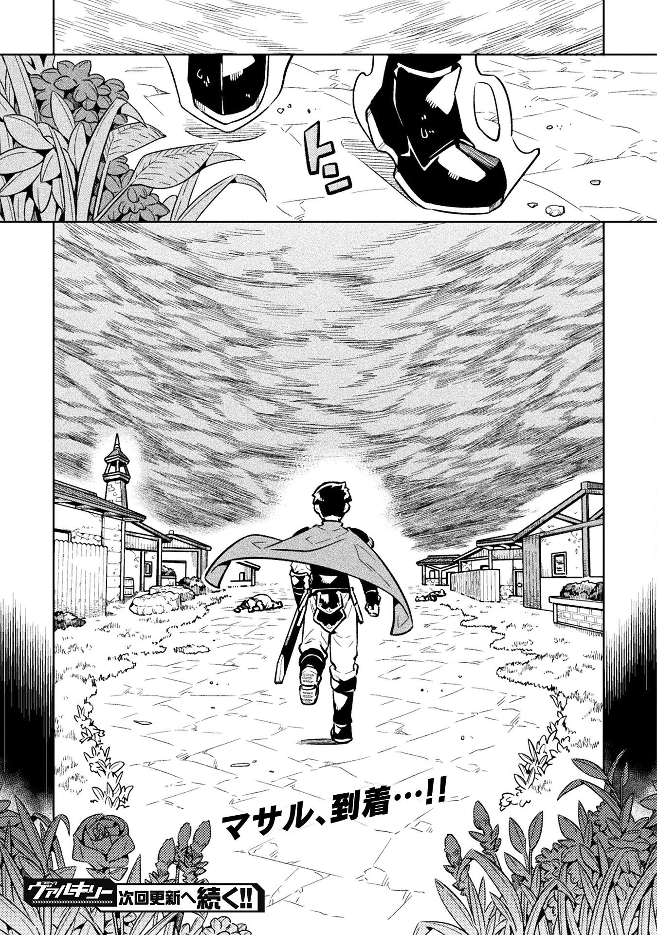 NEET dakedo Hello Work ni Ittara Isekai ni Tsuretekareta Chap 71 - Next Chap 72