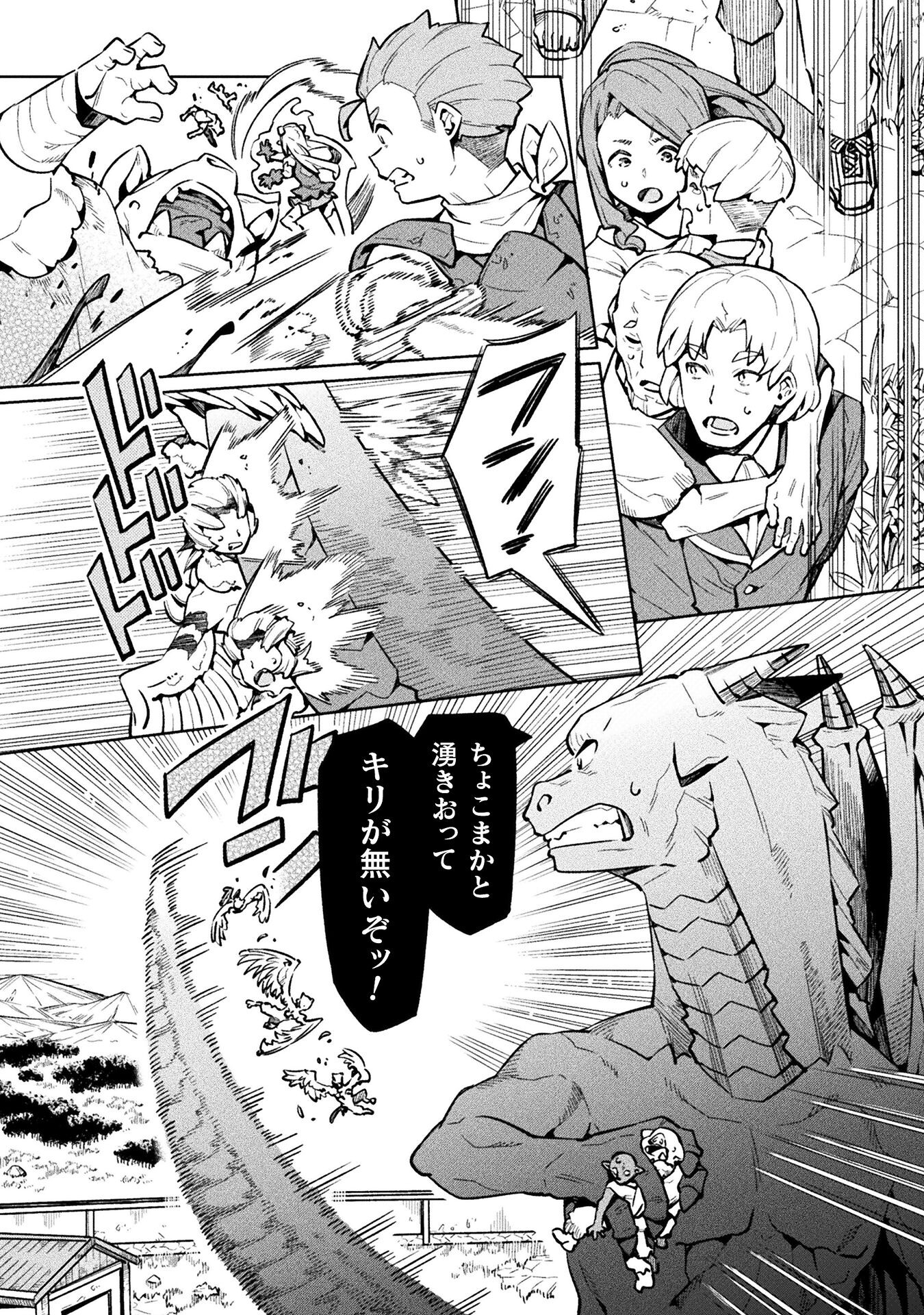 NEET dakedo Hello Work ni Ittara Isekai ni Tsuretekareta Chap 71 - Next Chap 72