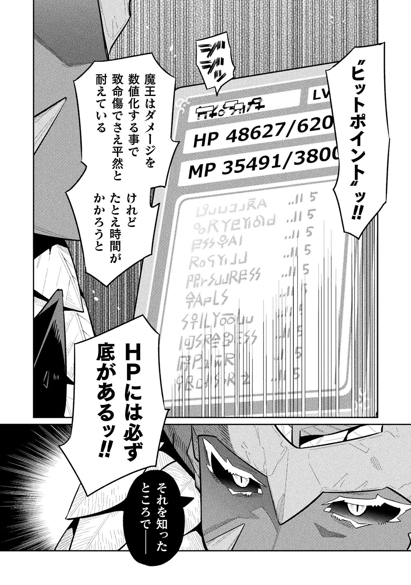 NEET dakedo Hello Work ni Ittara Isekai ni Tsuretekareta Chap 86 - Next Chap 87