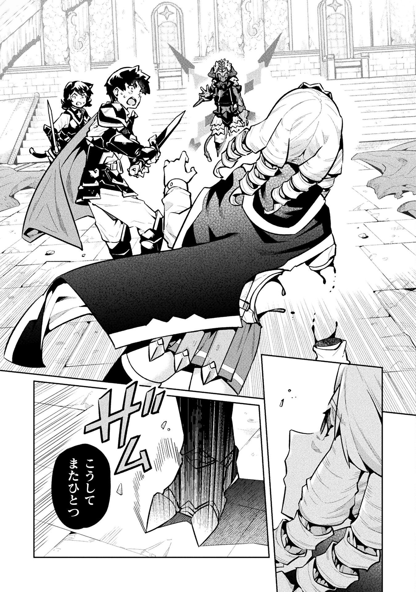 NEET dakedo Hello Work ni Ittara Isekai ni Tsuretekareta Chap 86 - Next Chap 87