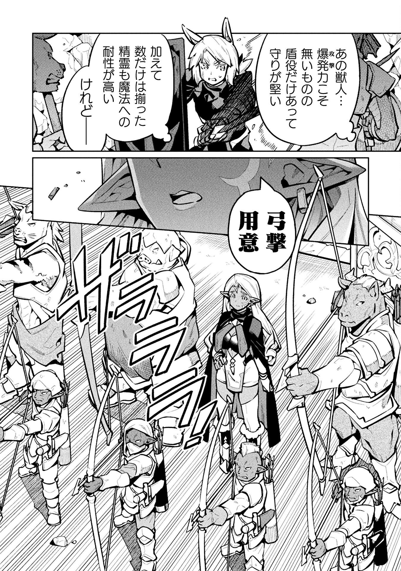 NEET dakedo Hello Work ni Ittara Isekai ni Tsuretekareta Chap 86 - Next Chap 87