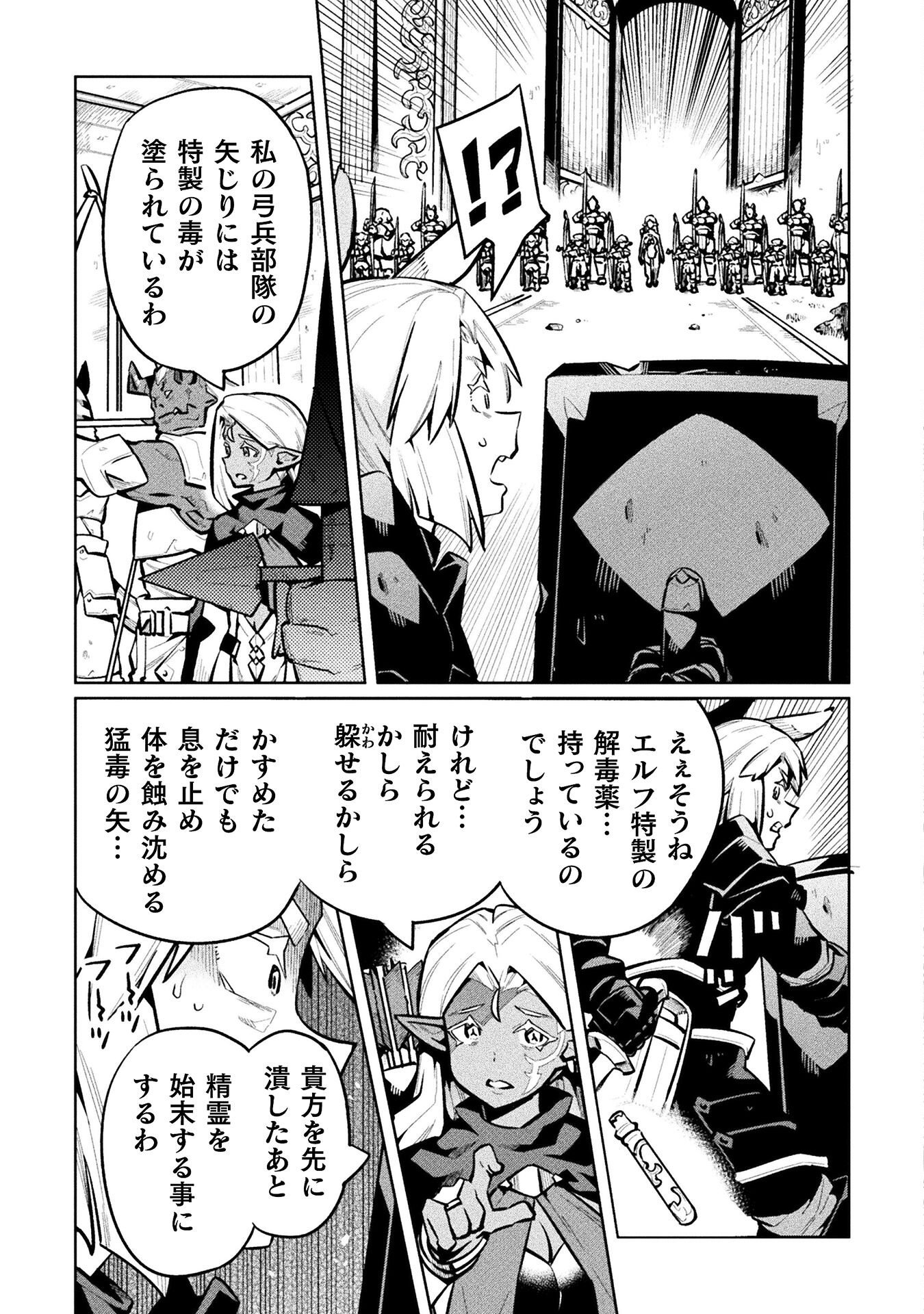 NEET dakedo Hello Work ni Ittara Isekai ni Tsuretekareta Chap 86 - Next Chap 87