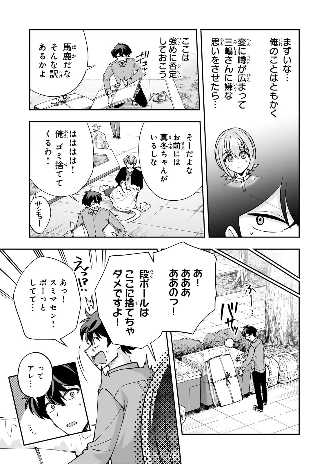 Net no Oshi to Real no Oshi ga Tonari ni Hikkoshite Kita Chap 26 - Next Chap 27