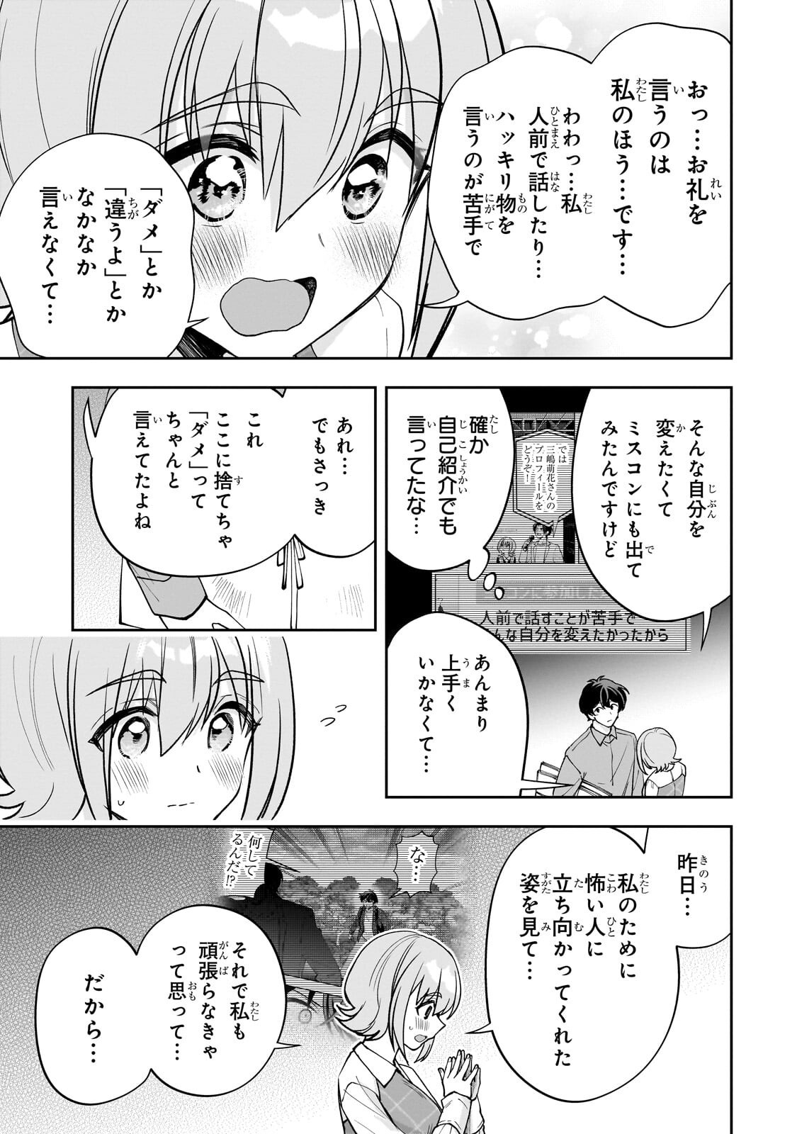 Net no Oshi to Real no Oshi ga Tonari ni Hikkoshite Kita Chap 26 - Next Chap 27
