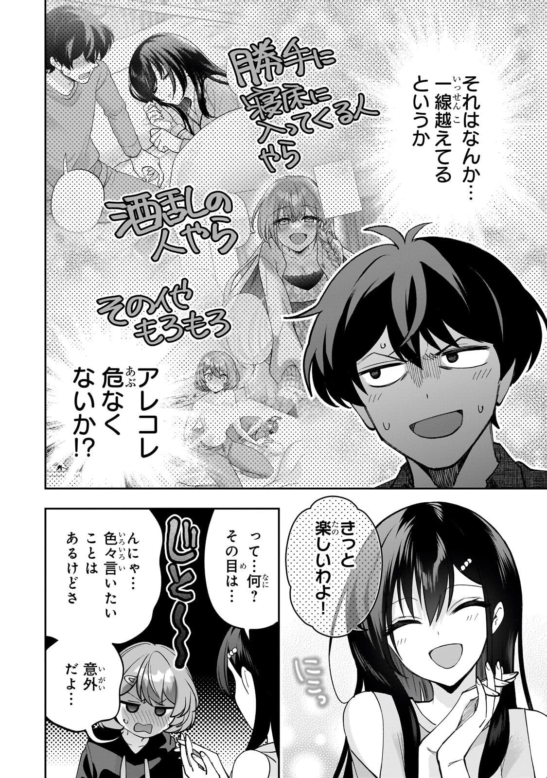 Net no Oshi to Real no Oshi ga Tonari ni Hikkoshite Kita Chap 26 - Next Chap 27