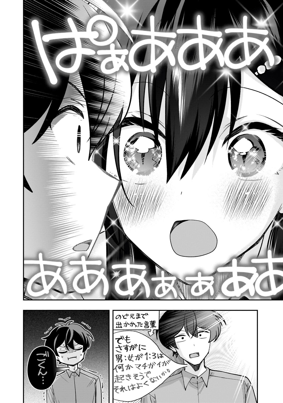 Net no Oshi to Real no Oshi ga Tonari ni Hikkoshite Kita Chap 26 - Next Chap 27