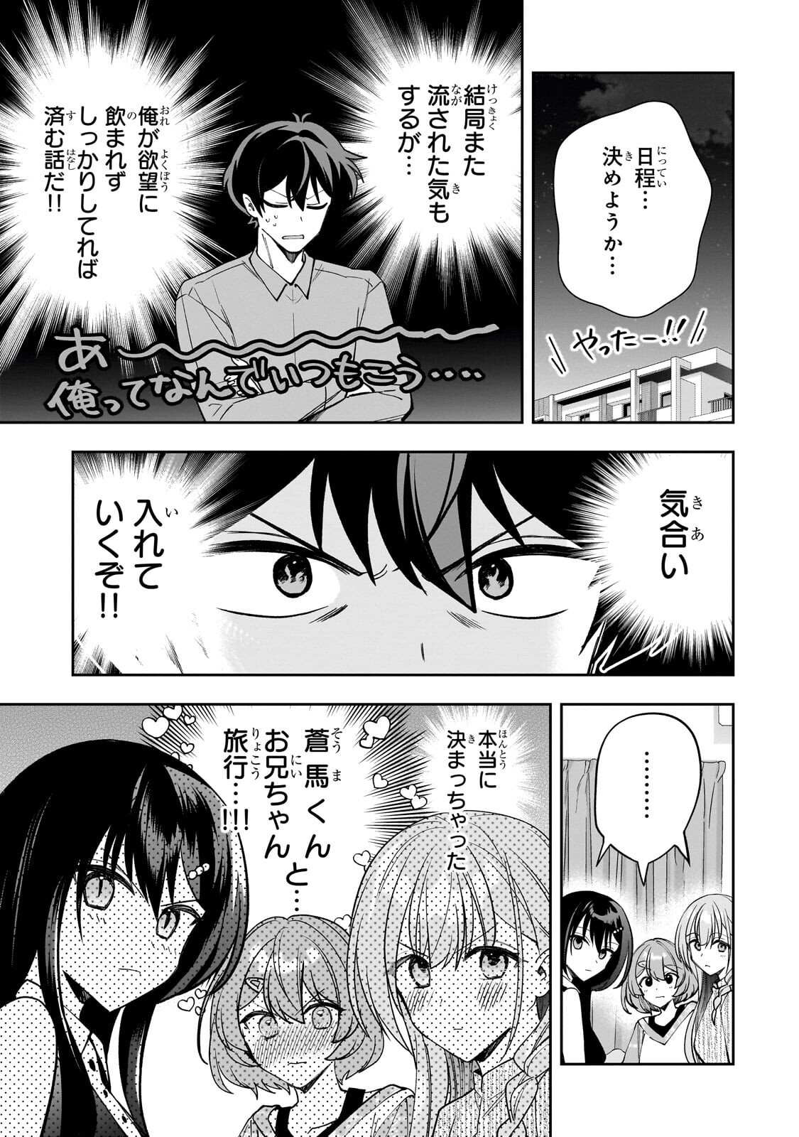 Net no Oshi to Real no Oshi ga Tonari ni Hikkoshite Kita Chap 26 - Next Chap 27